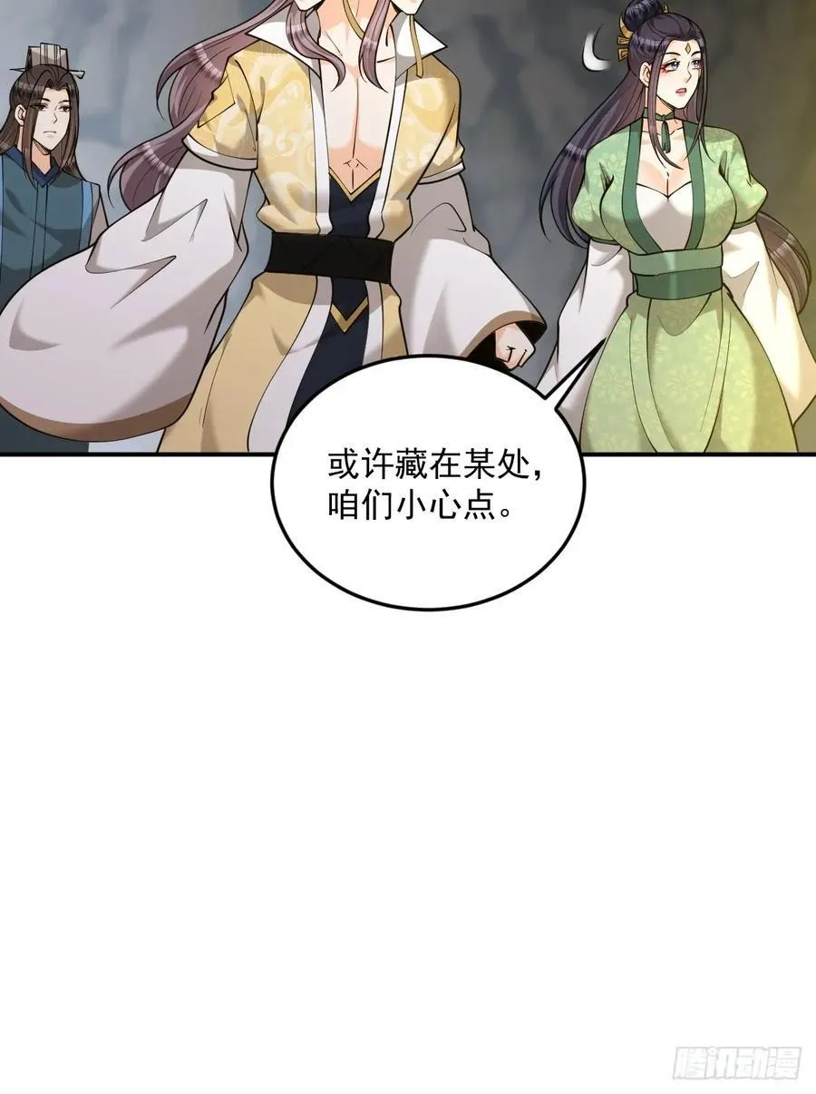 第44话 大战兽王40