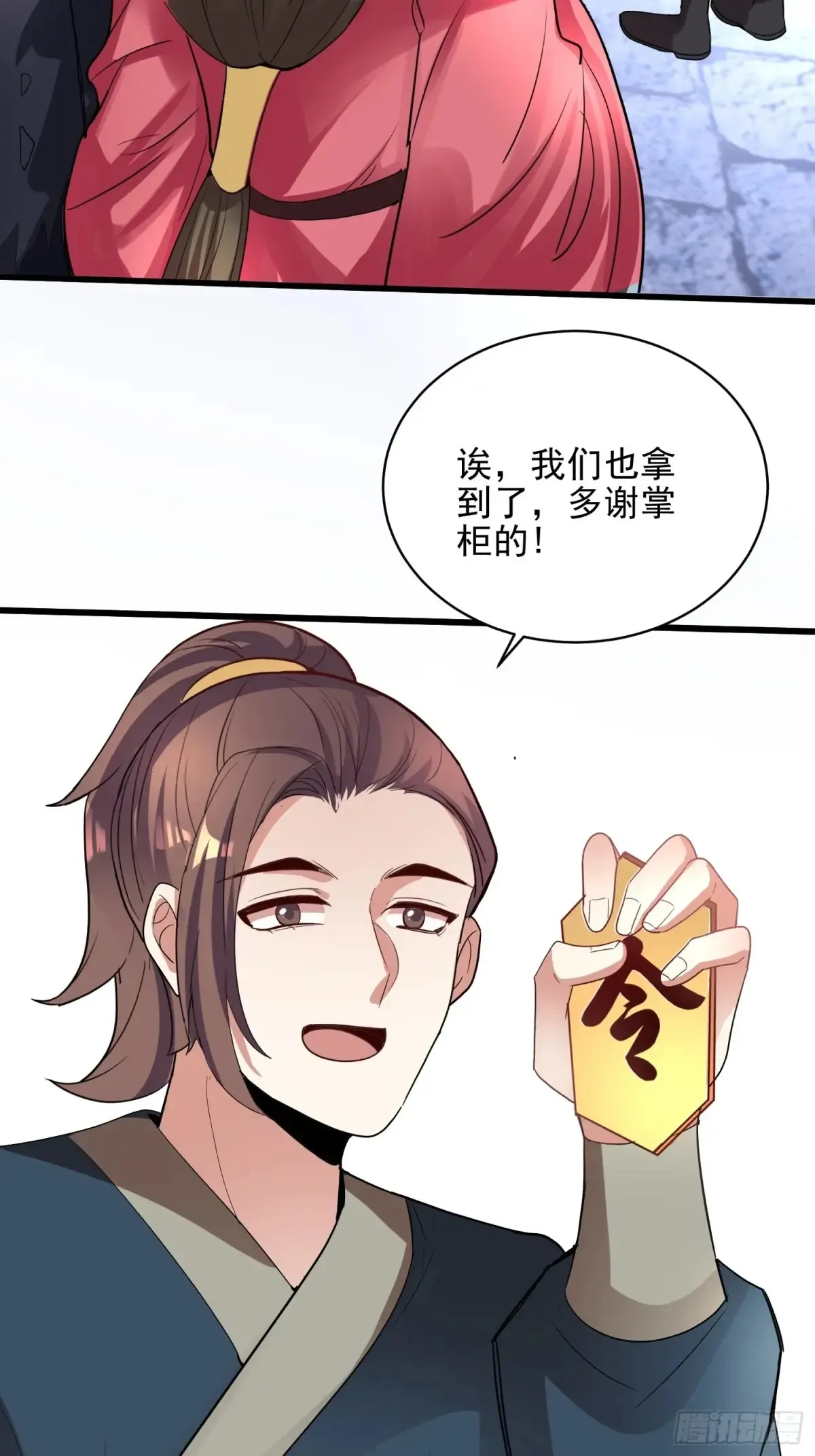 第52话 客栈详谈12