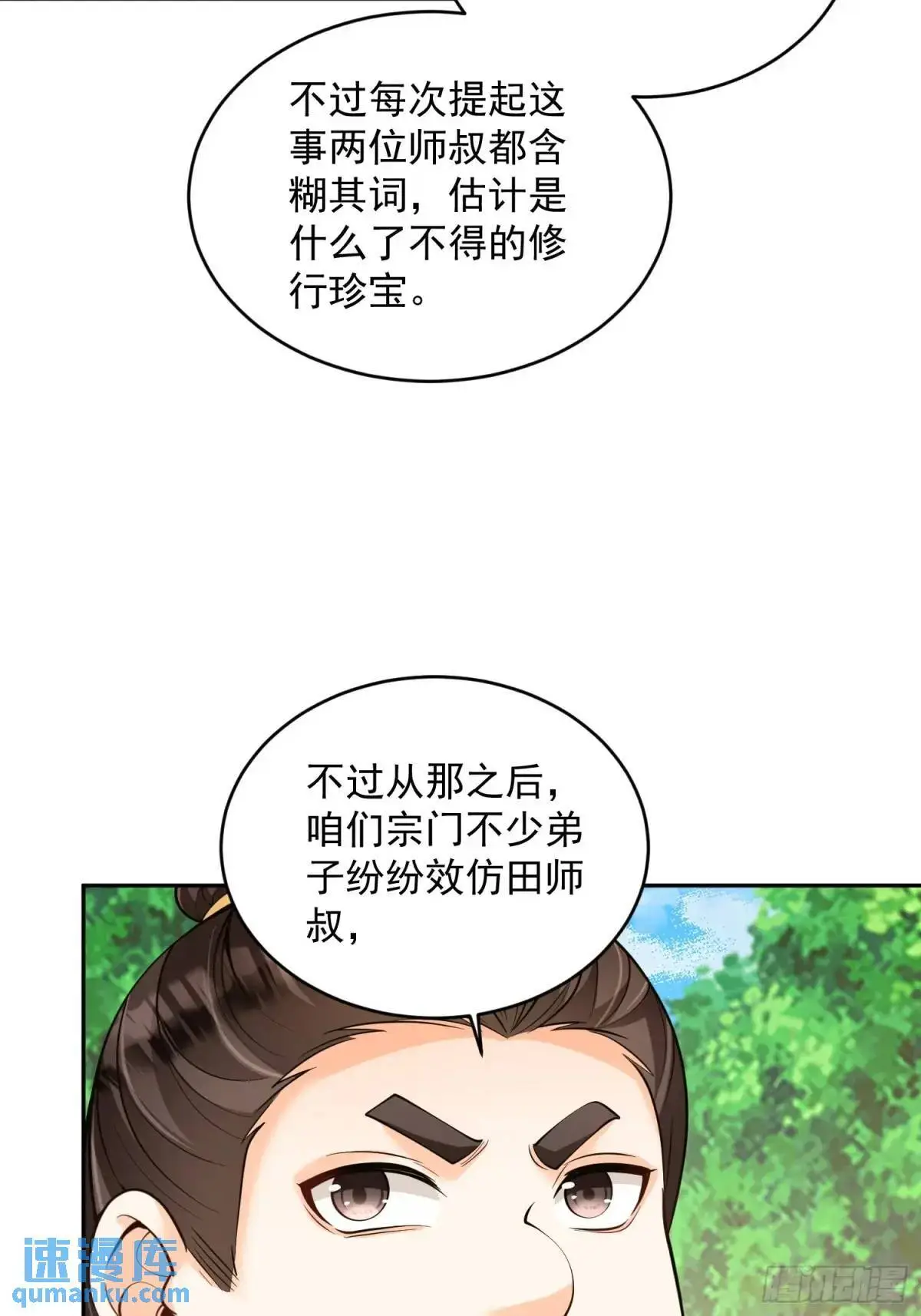 第39话  萧叶VS神傀15