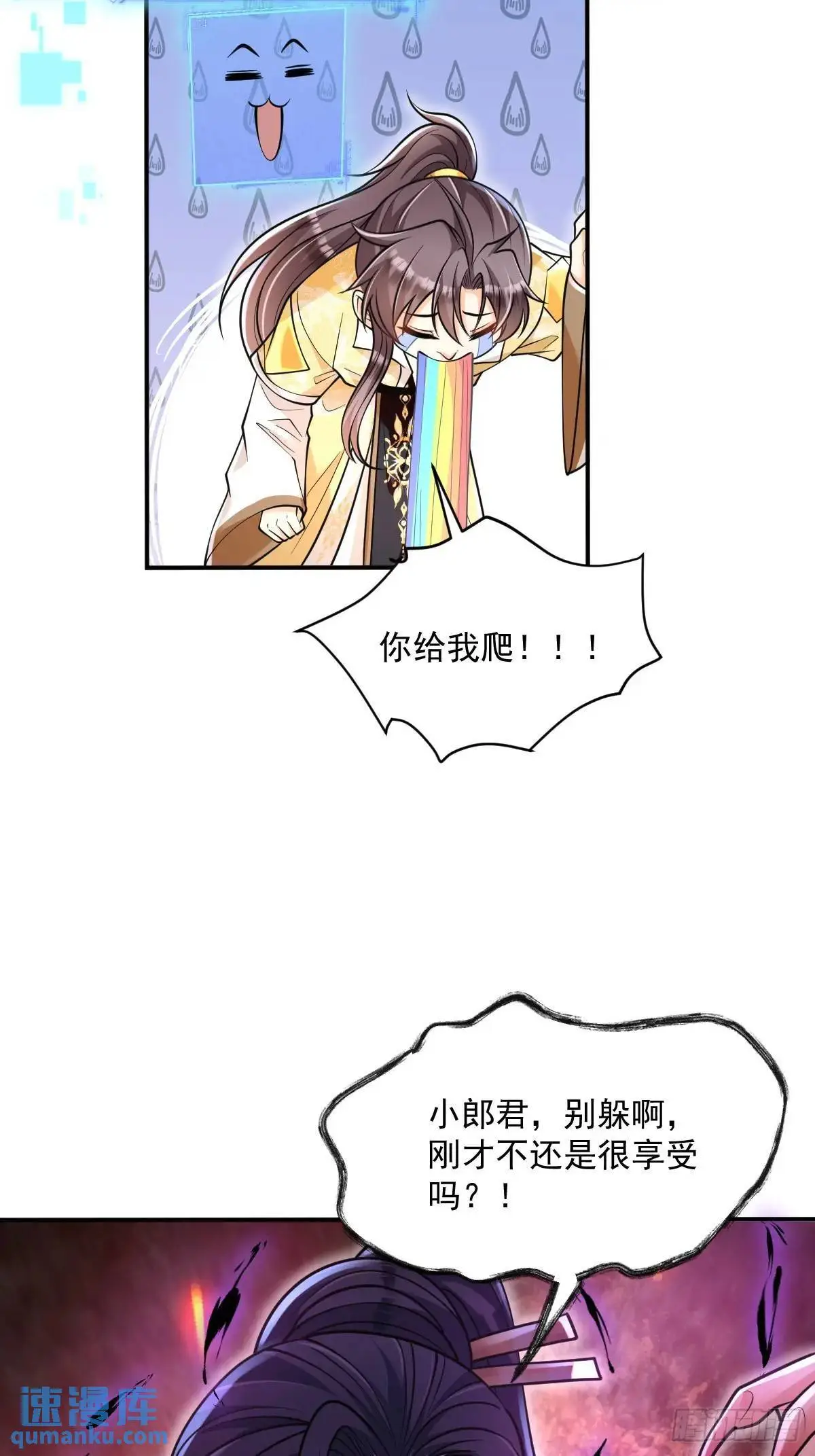 第17话  好事被打扰27