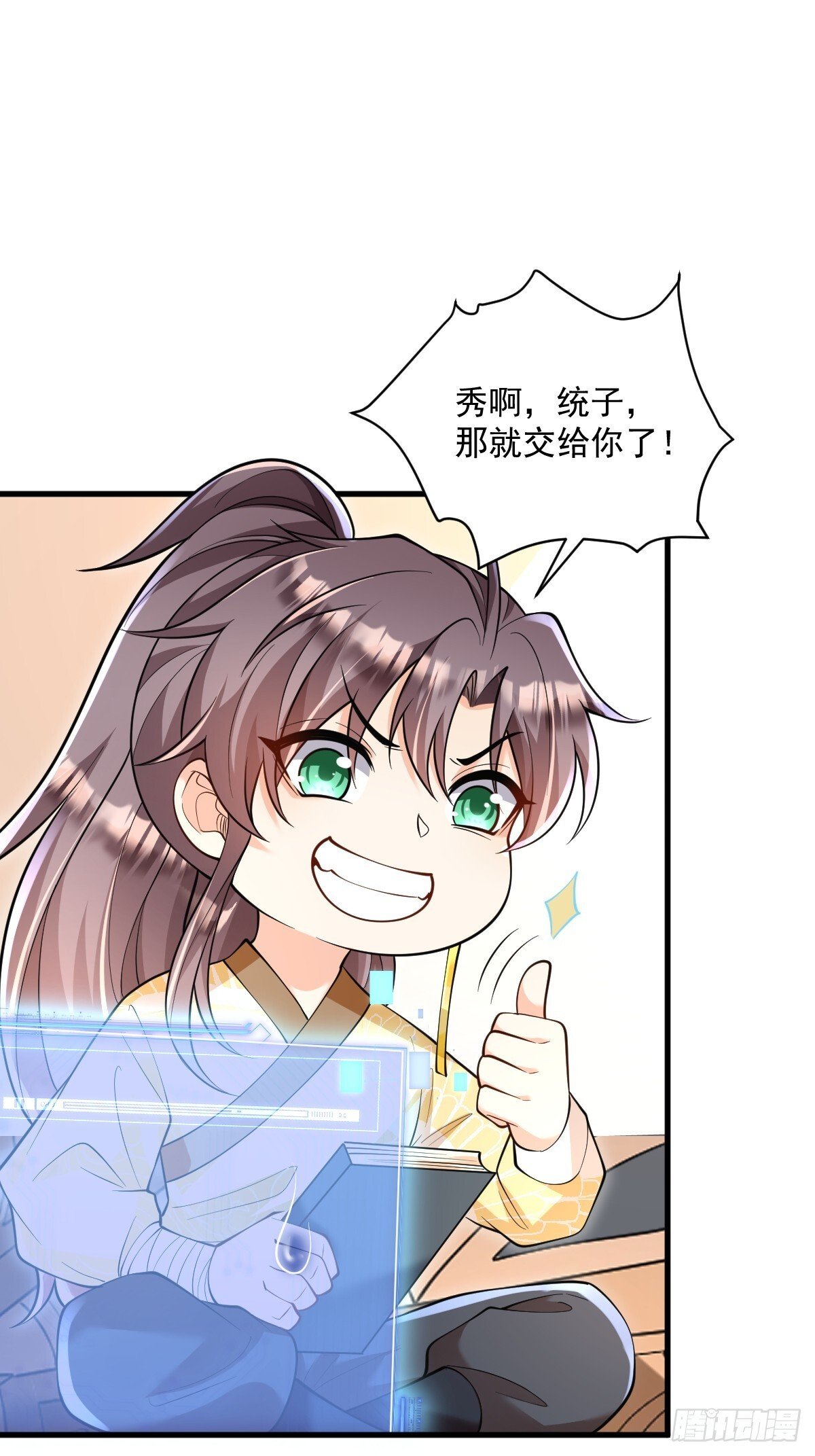 第5话 体修功法22