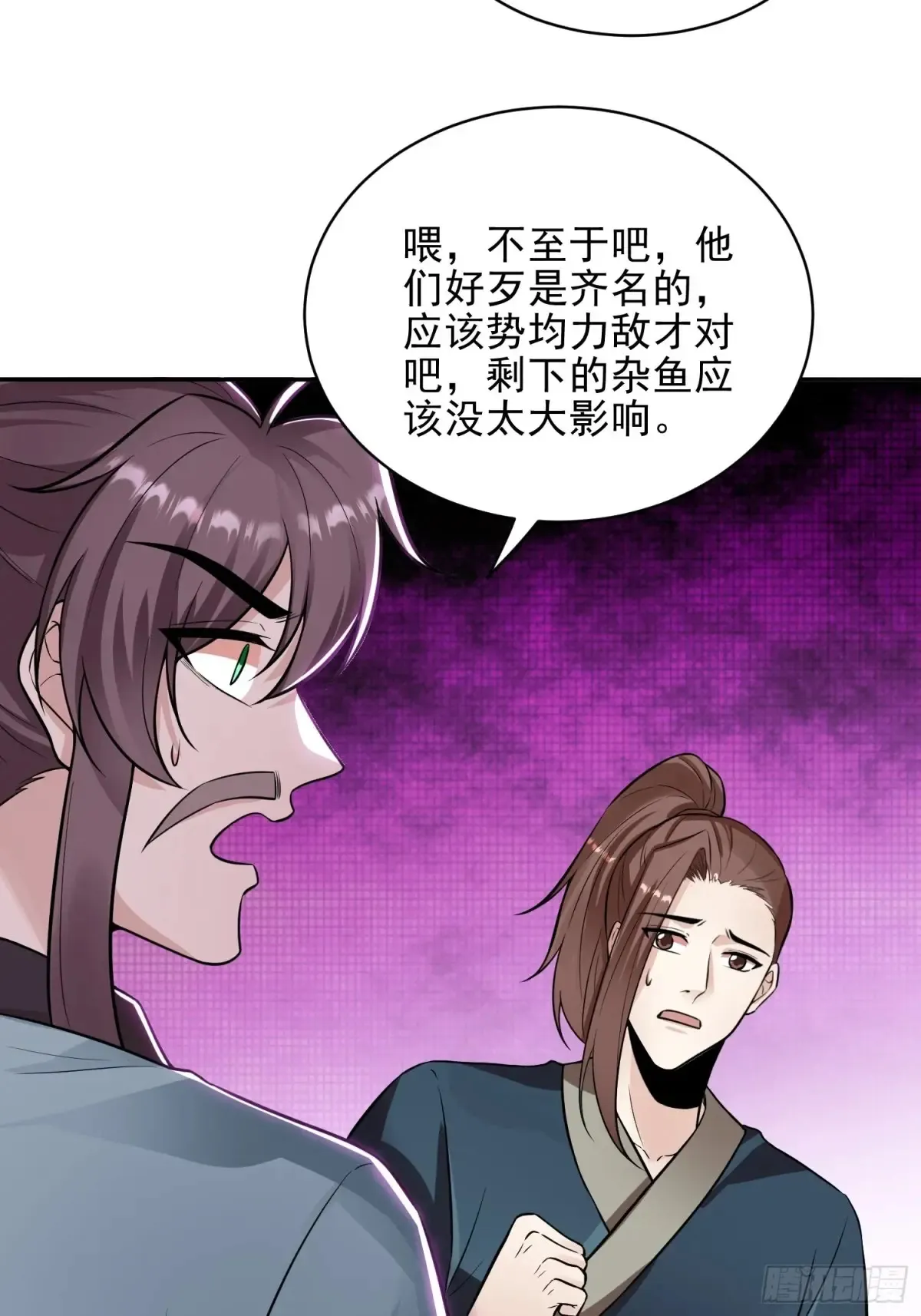 第53话 邪道联盟37