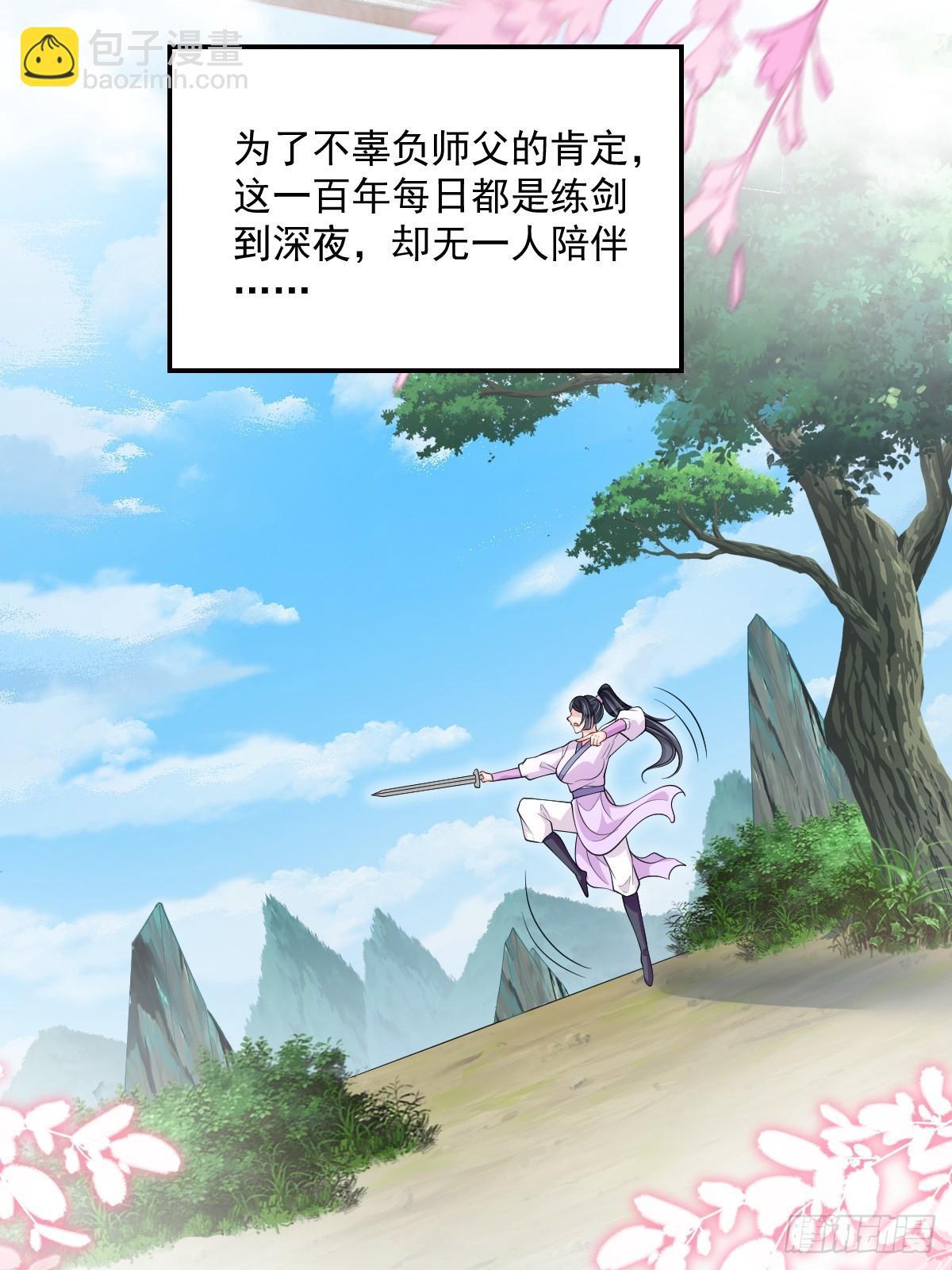 第11话 八岁丹修？！7