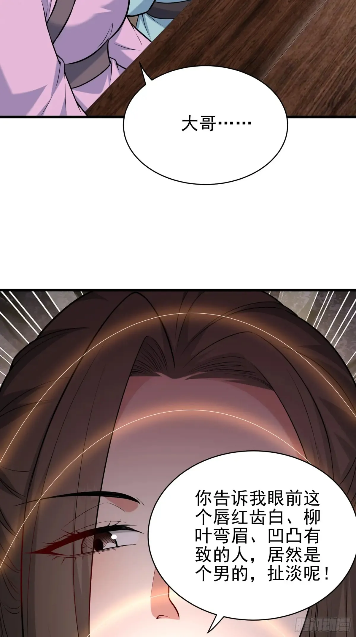 第54话 轩辕，大哥？！45