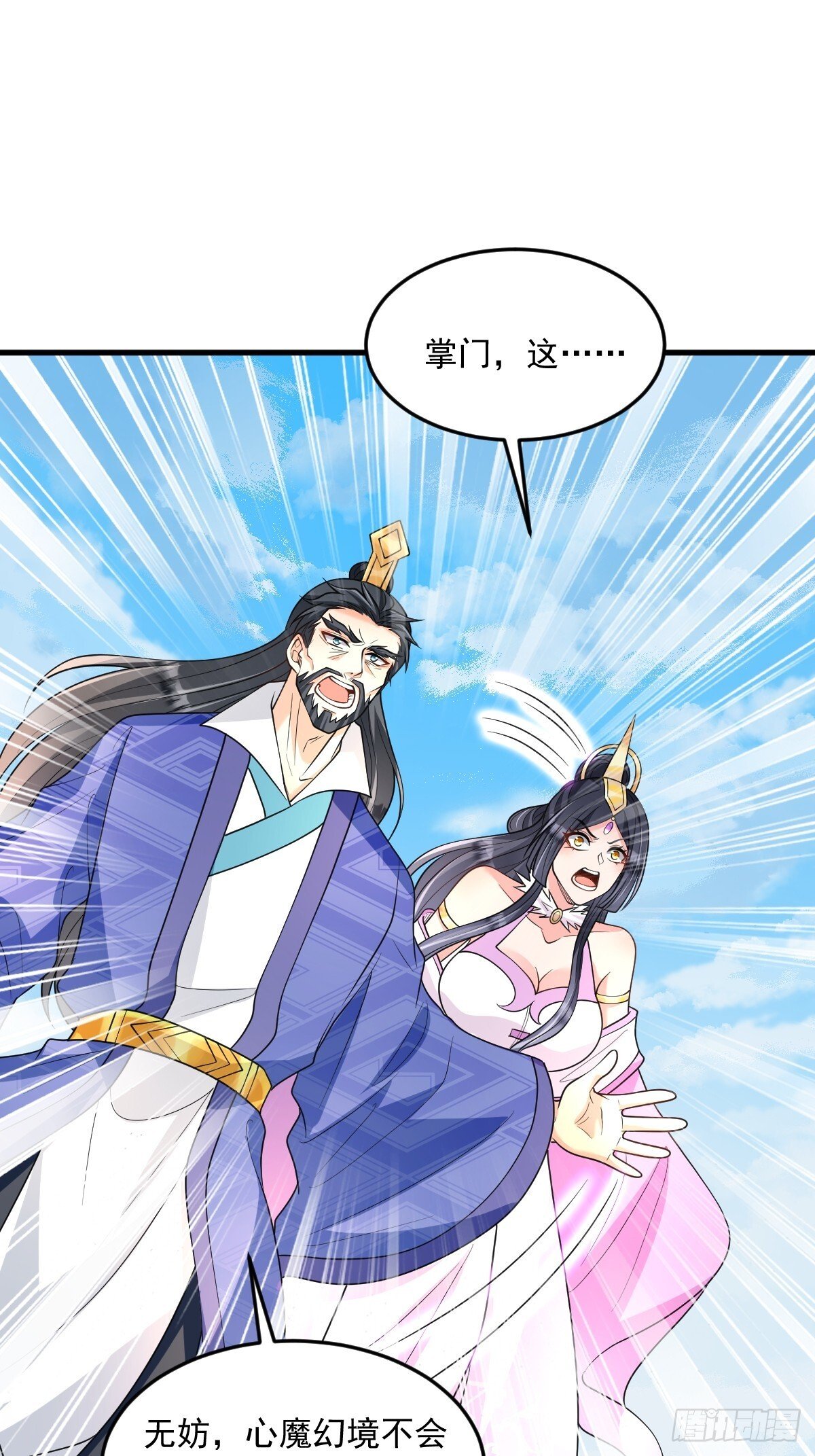 第8话 心魔幻境29