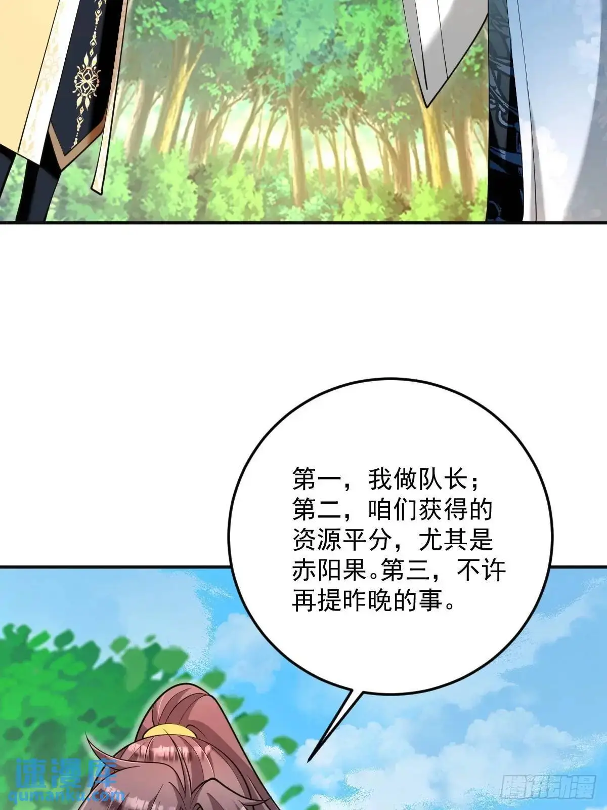 第33话 偶遇31