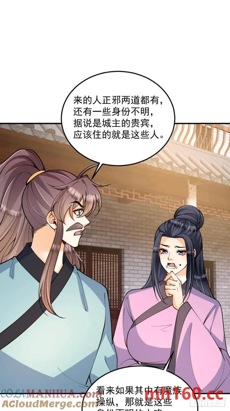 第49话 滨海秘境9