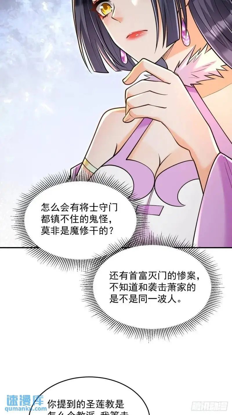 第19话 告示有鬼21