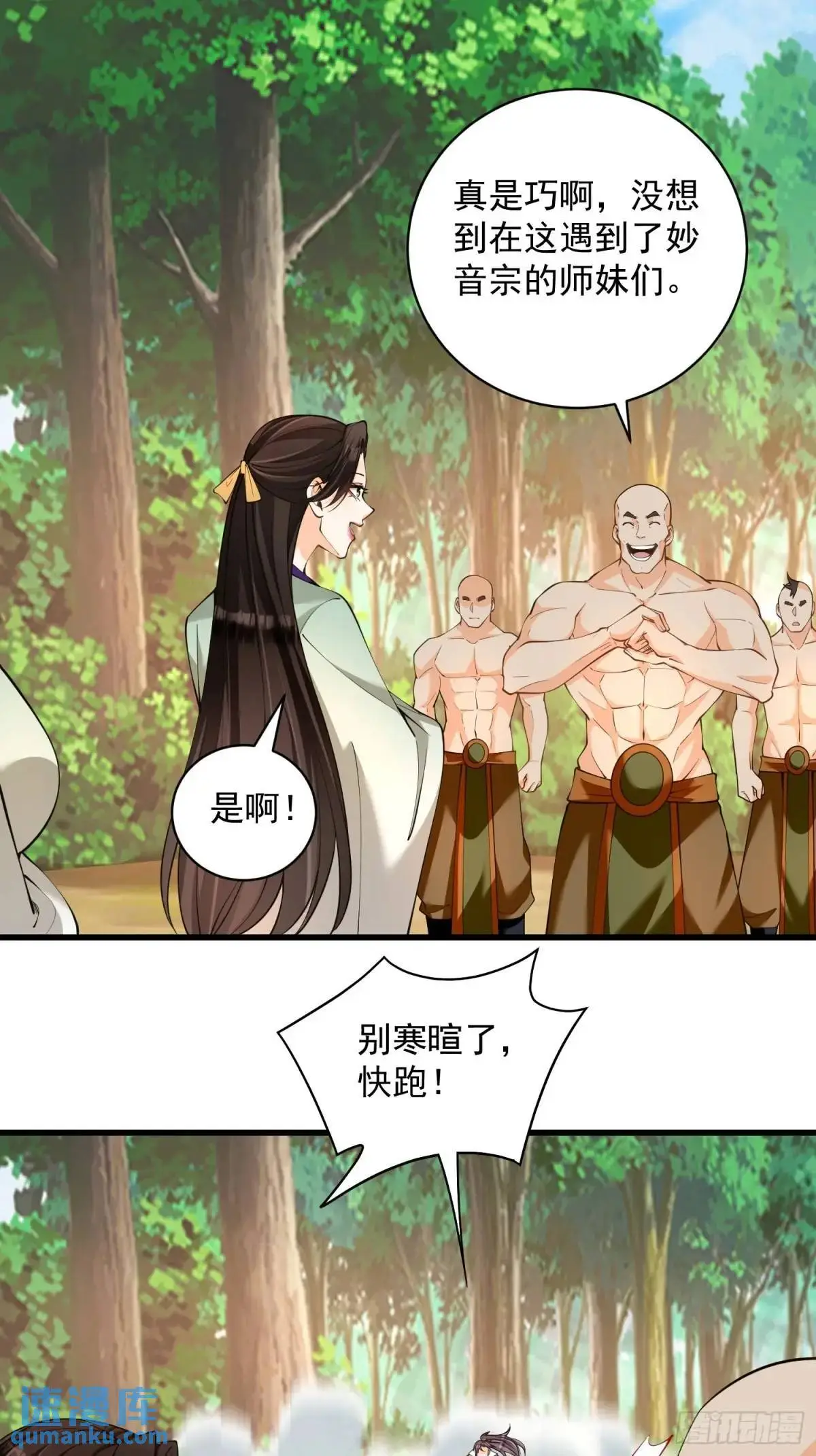 第42话  40.一群神经病6