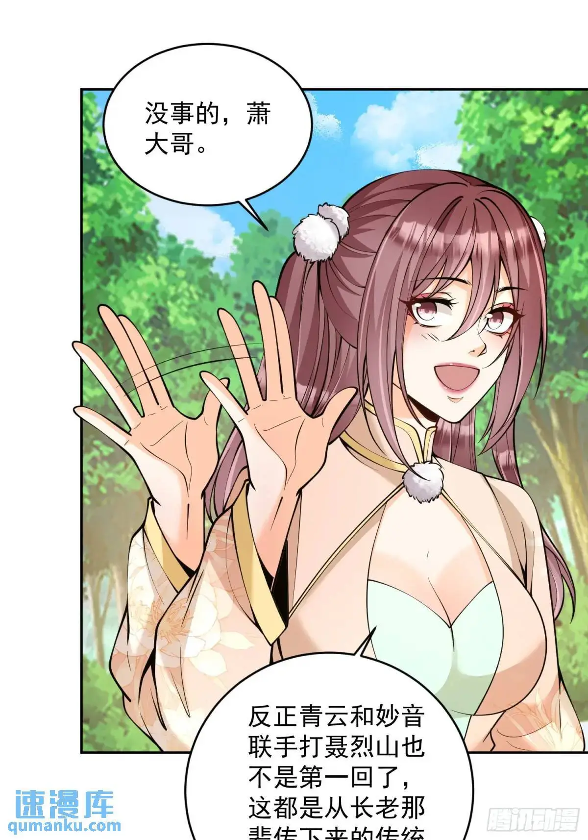 第39话  萧叶VS神傀9