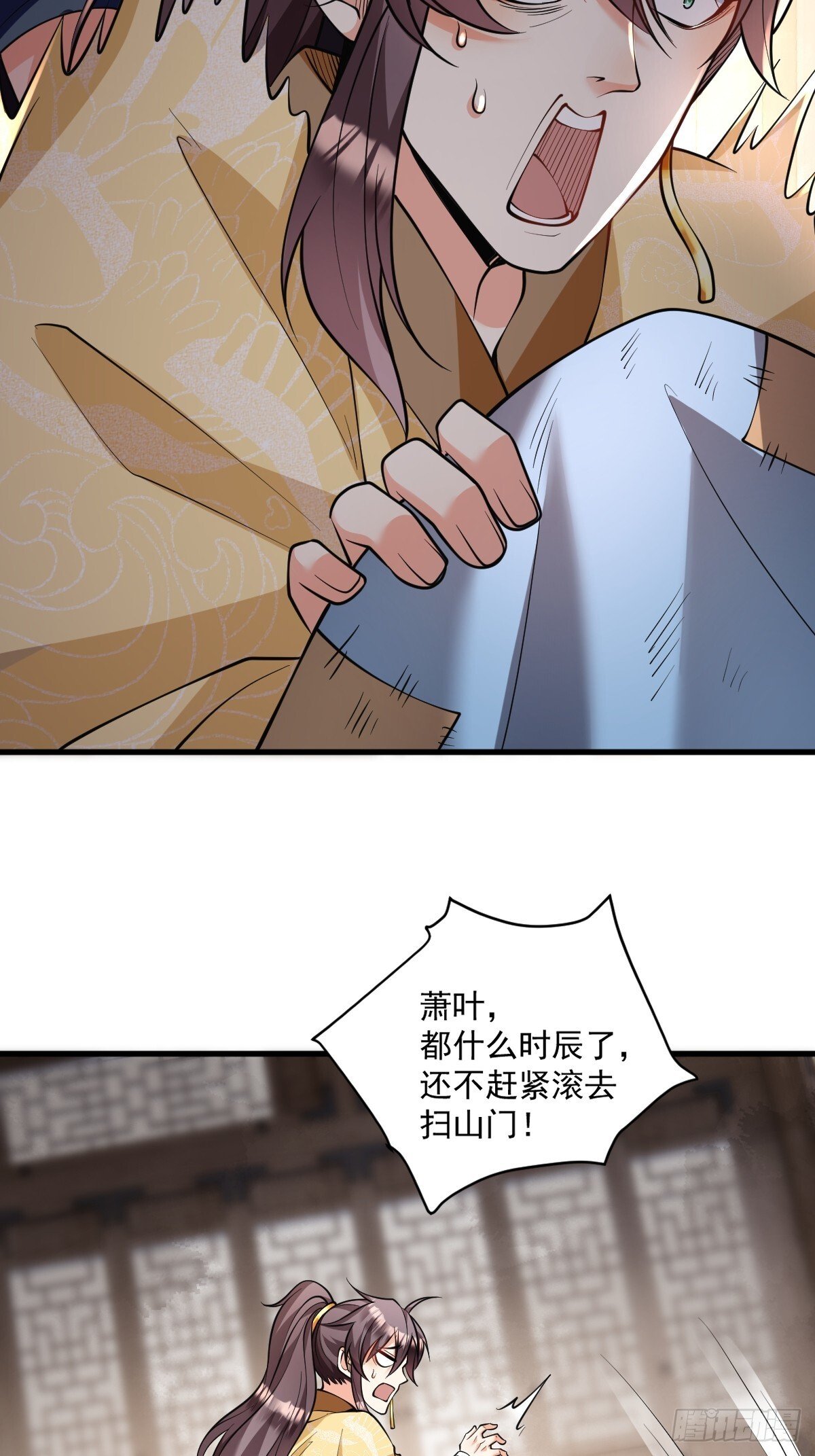 第3话 隔山打牛3