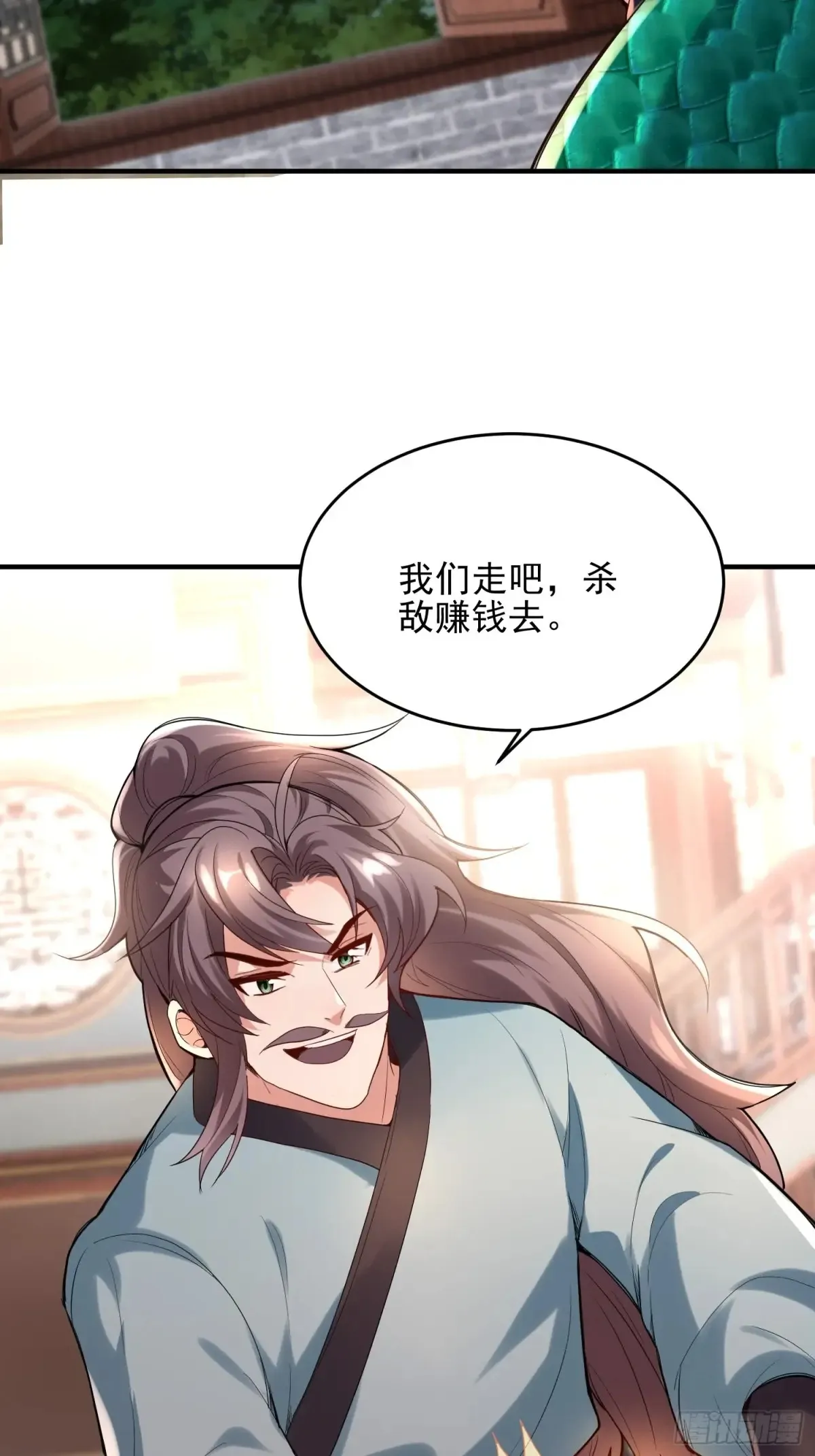 第52话 客栈详谈43