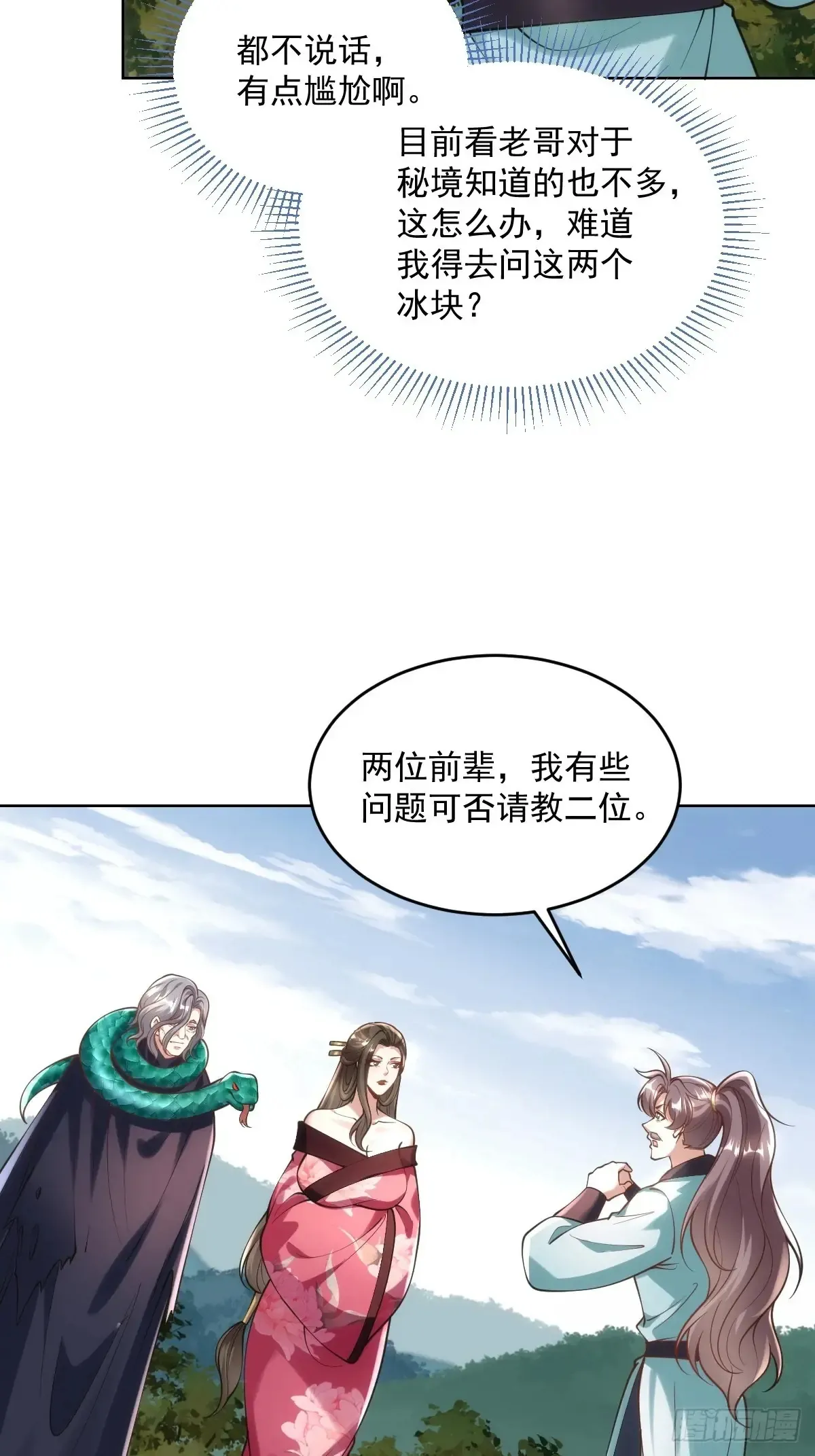 第51话 死亡游戏23