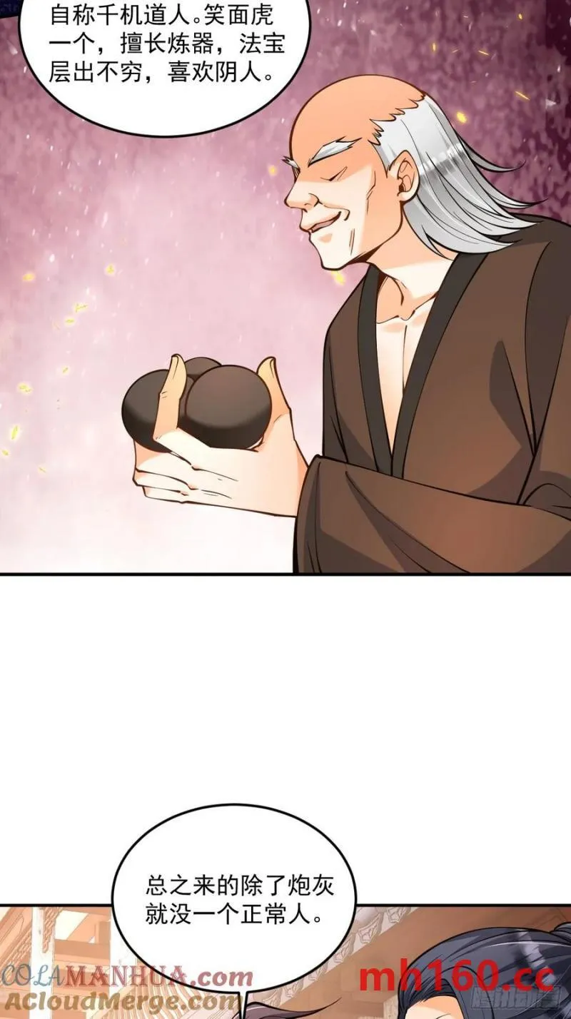 第49话 滨海秘境13