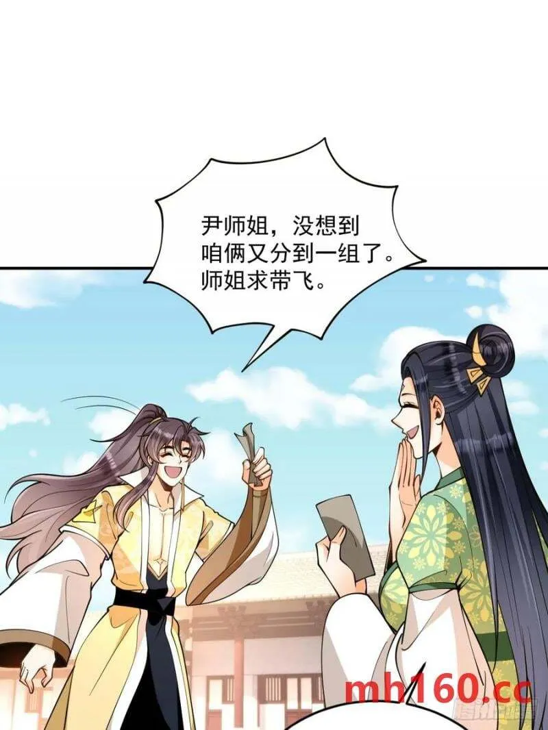 第48话 调查魔踪19