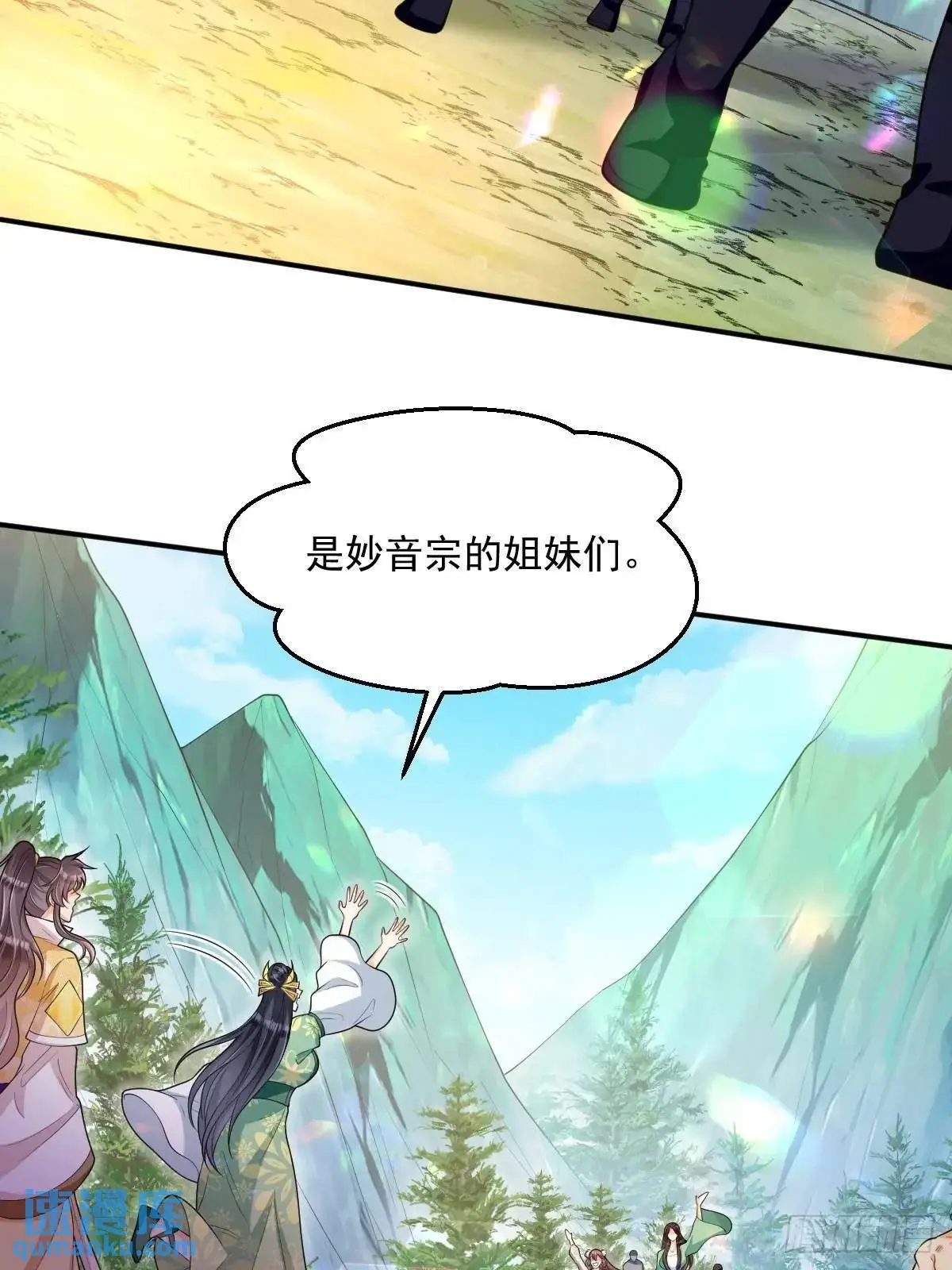 第29话 暗影谷10
