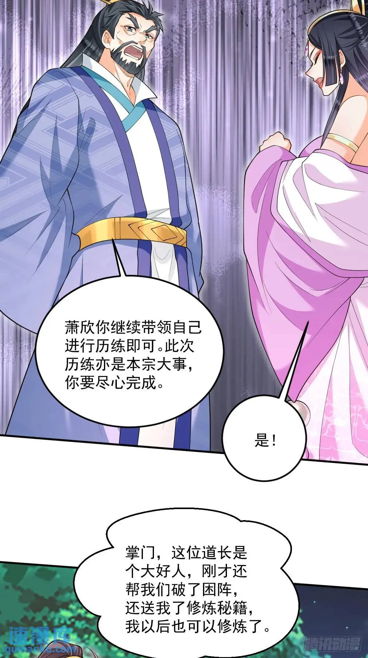 第28话 新的道路25