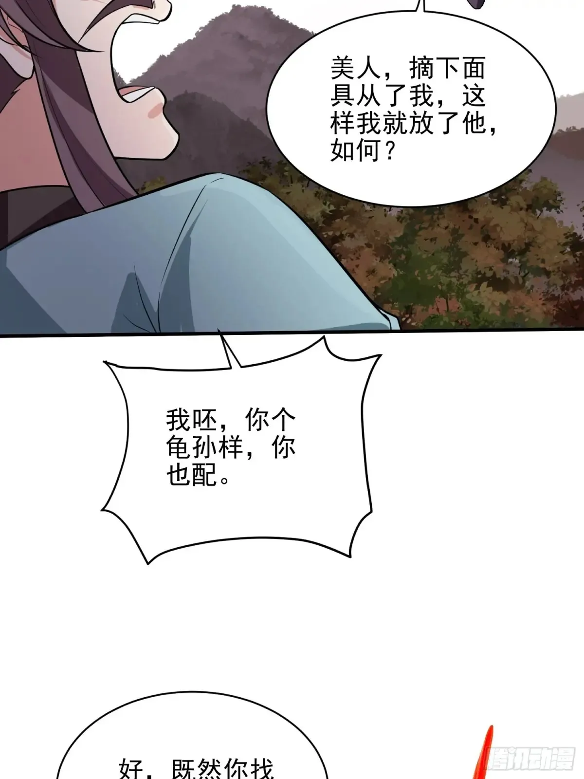 第53话 邪道联盟49