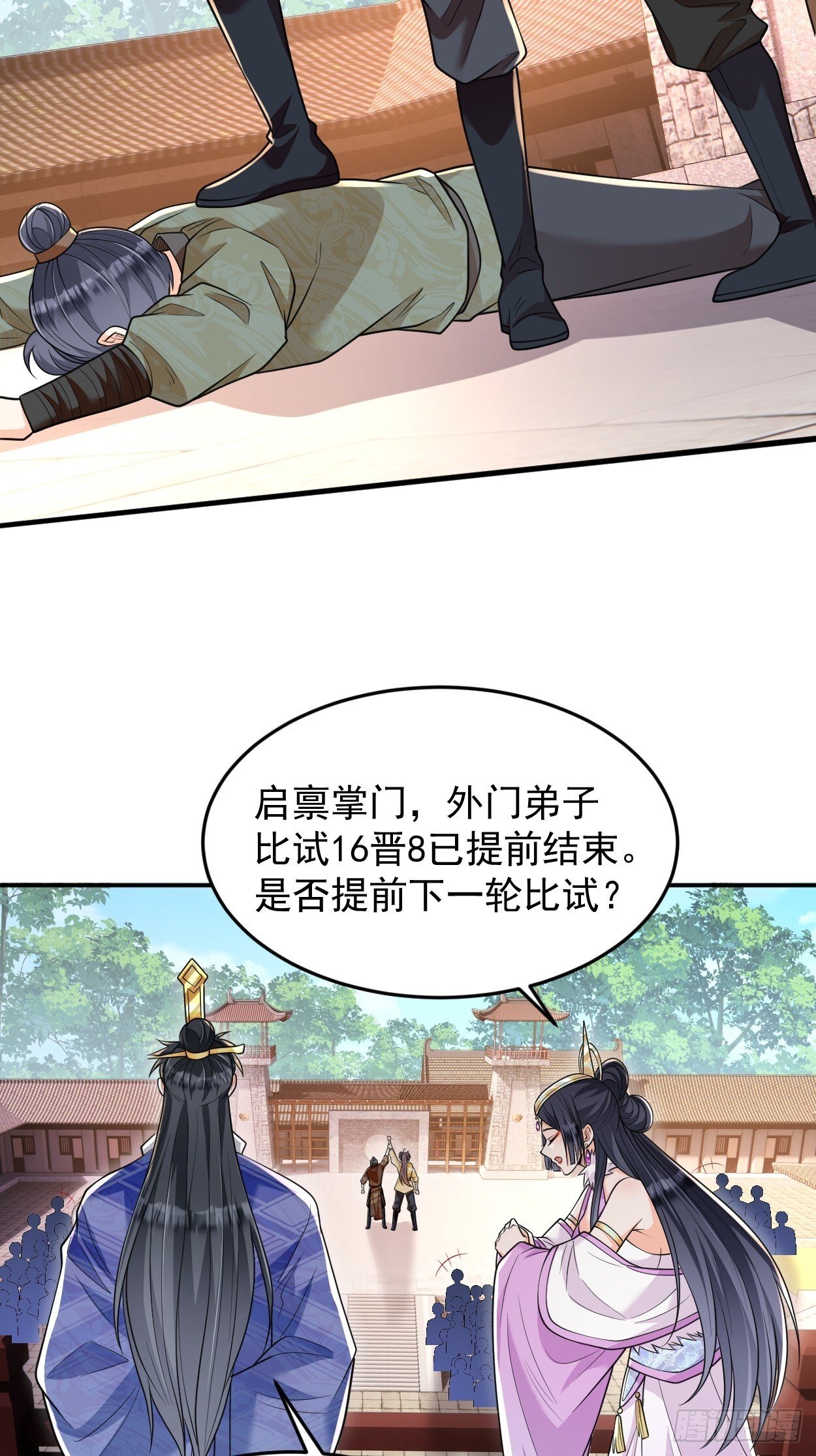 第11话 八岁丹修？！19