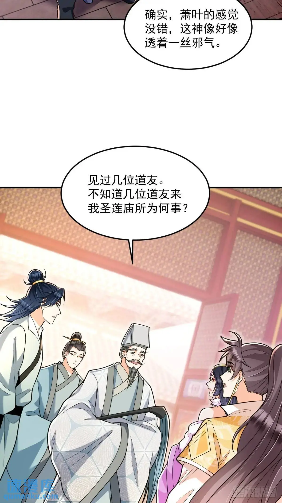 第24话 圣莲庙惊魂4
