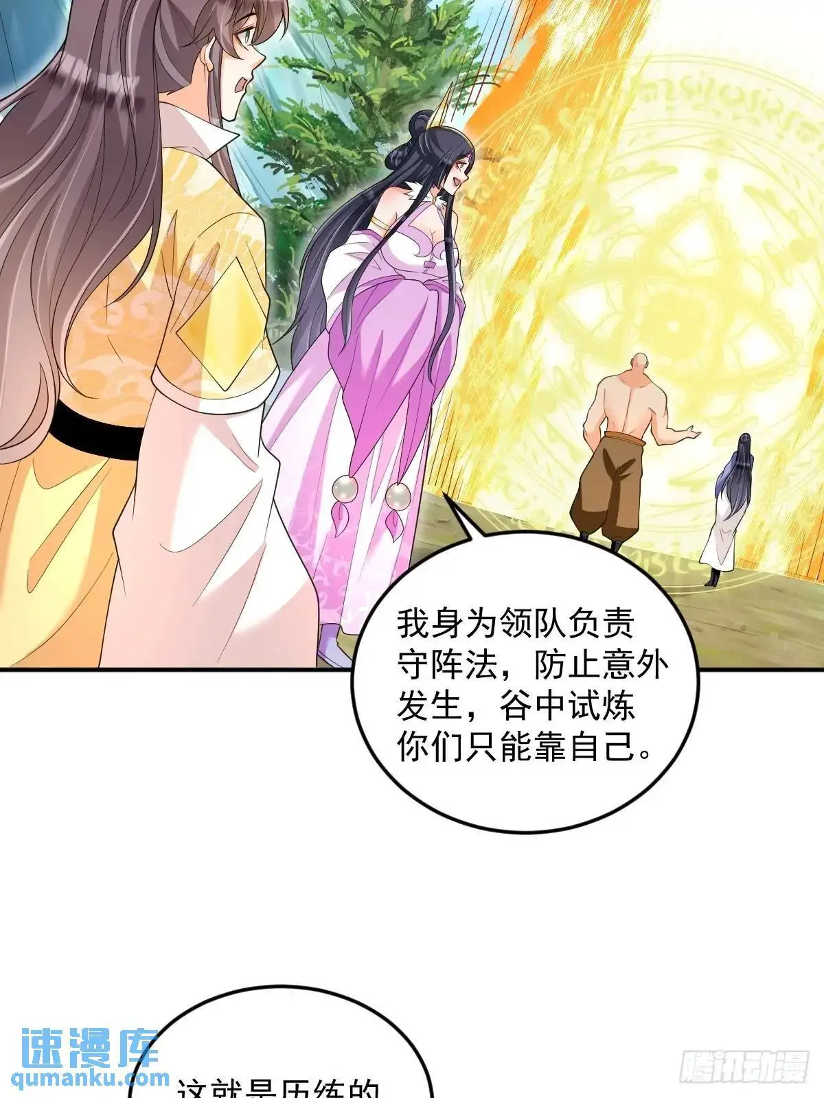第29话 暗影谷31
