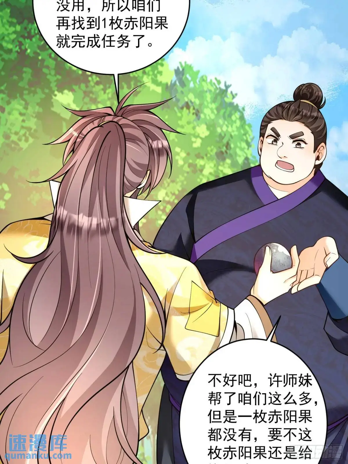 第40话  暧昧一夜7