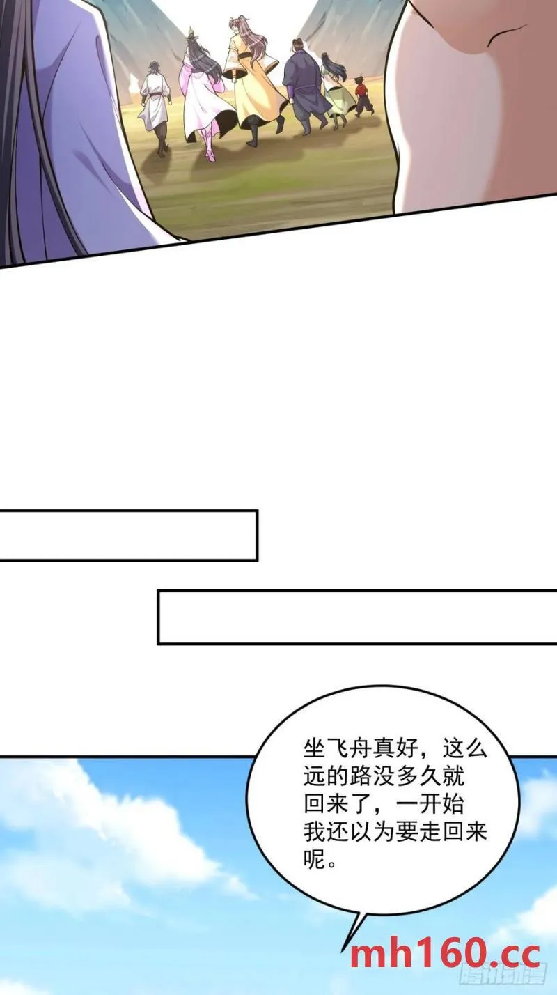 第46话 宗门修炼26