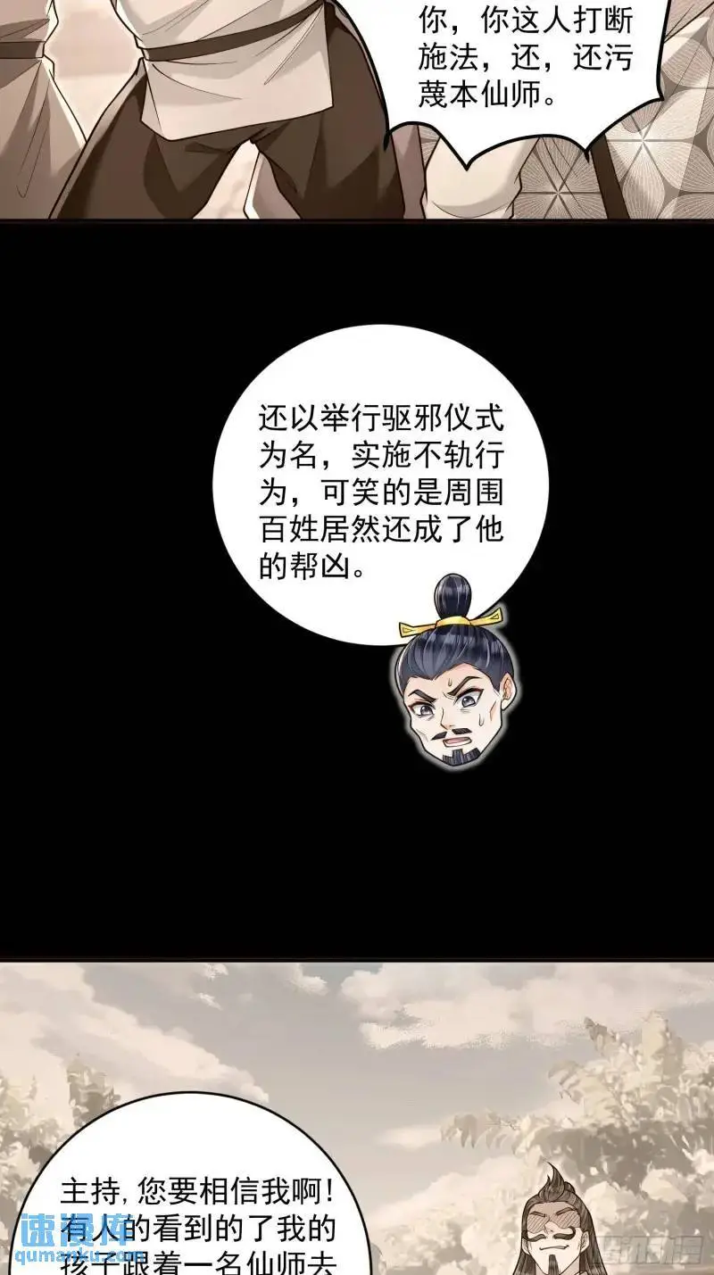第22话 萧家分支10