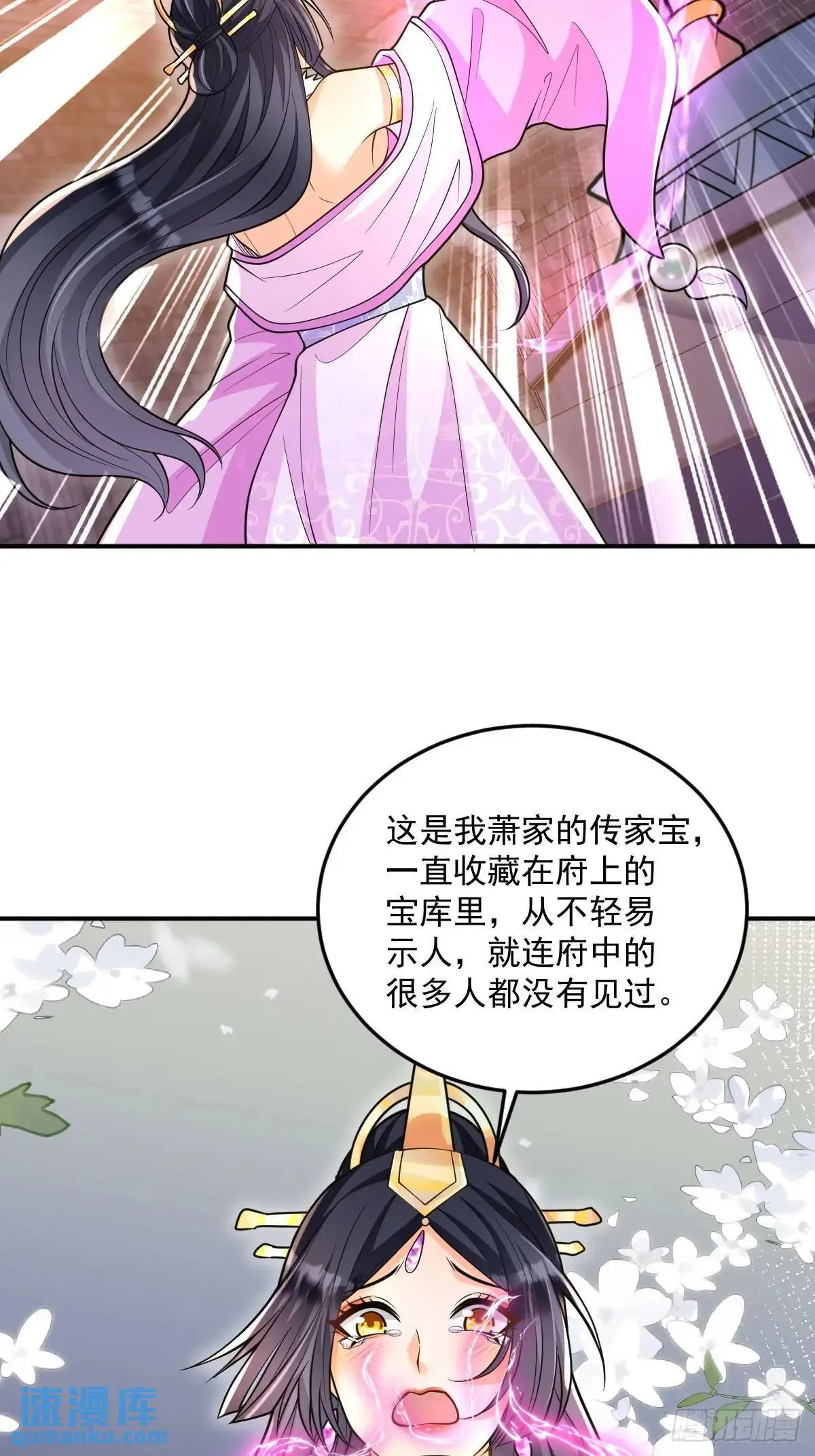 第25话  魔踪初现5