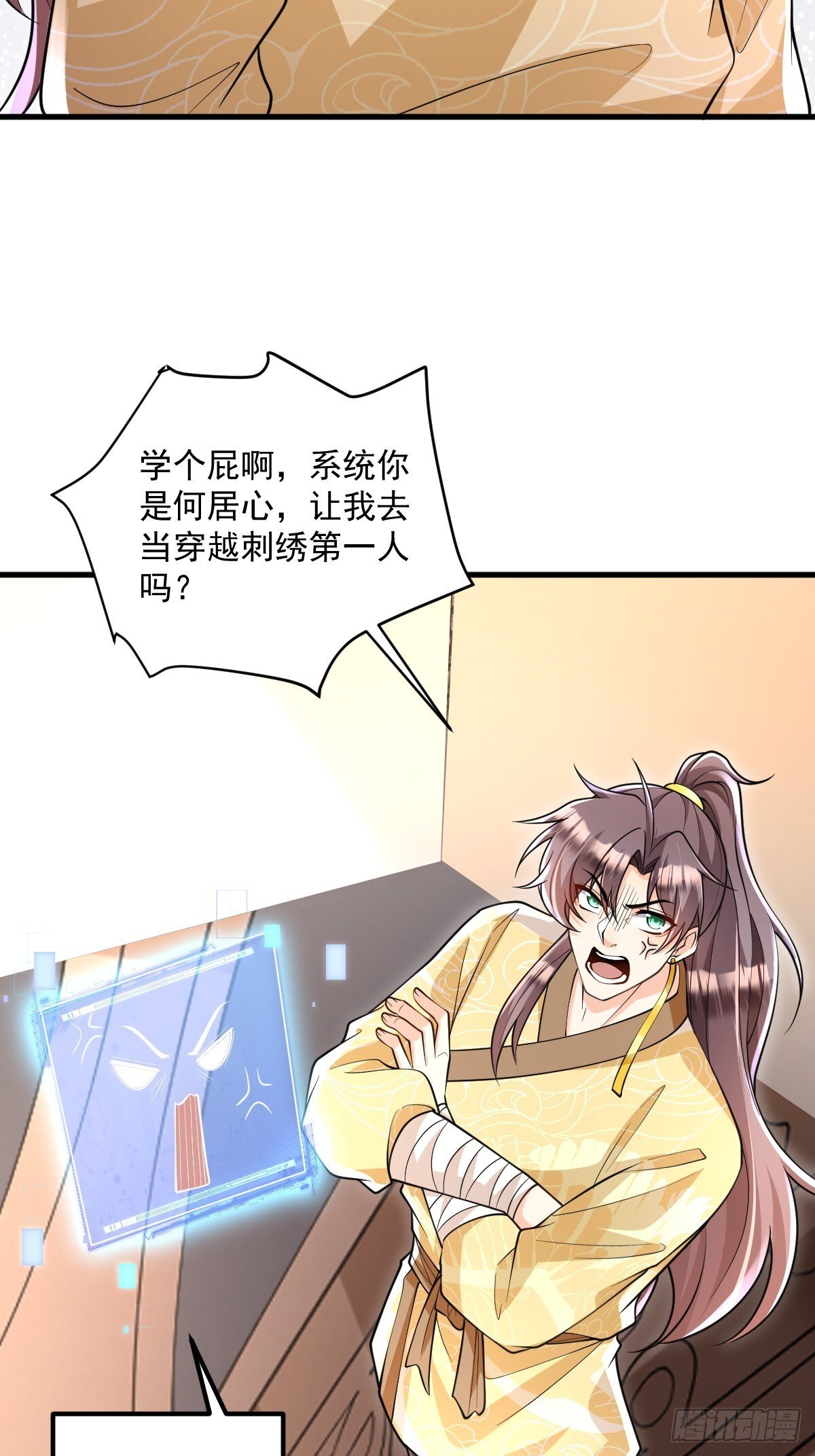 第5话 体修功法16