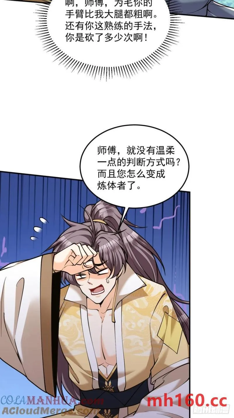 第45话 满载而归6