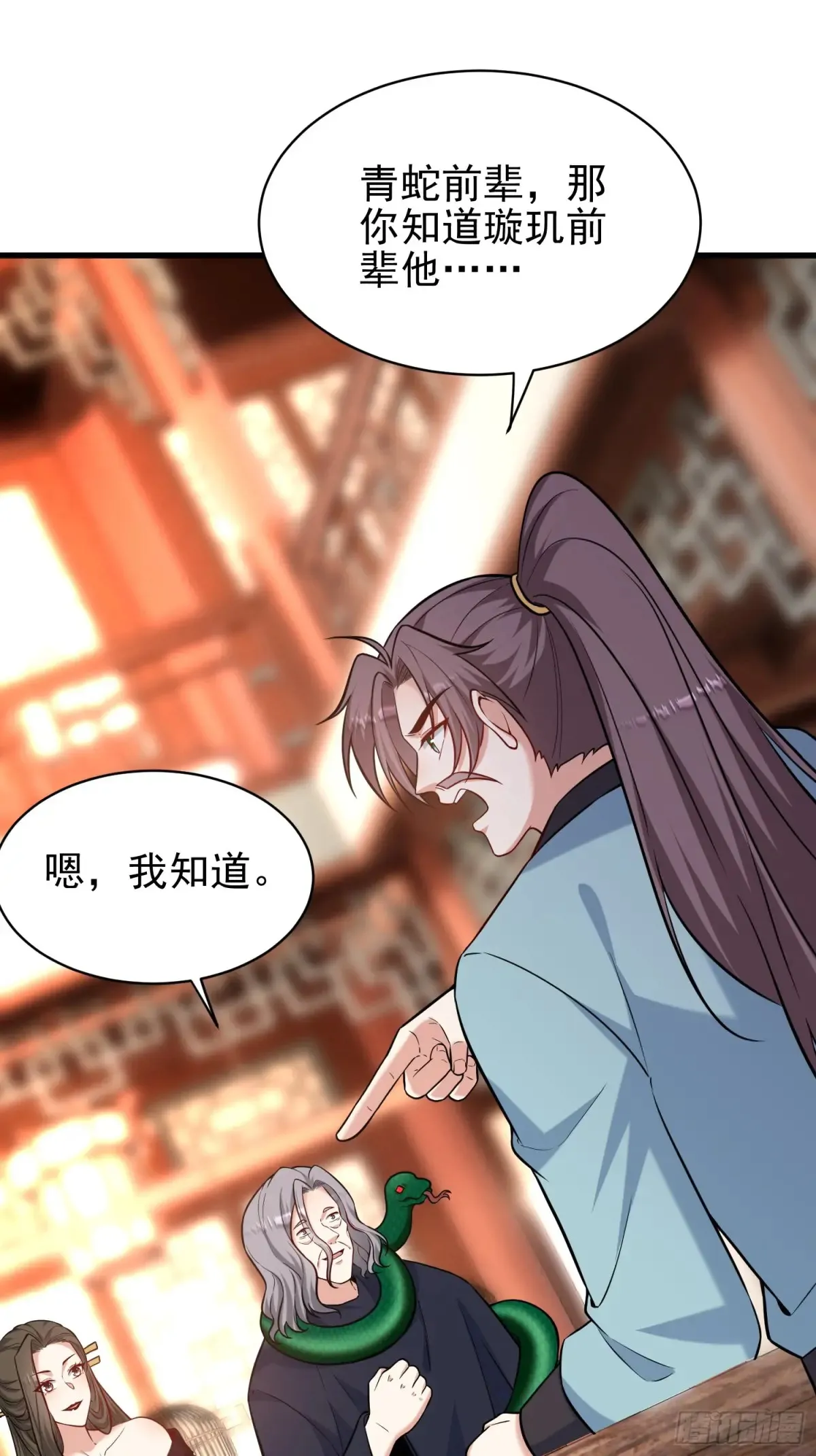 第54话 轩辕，大哥？！47