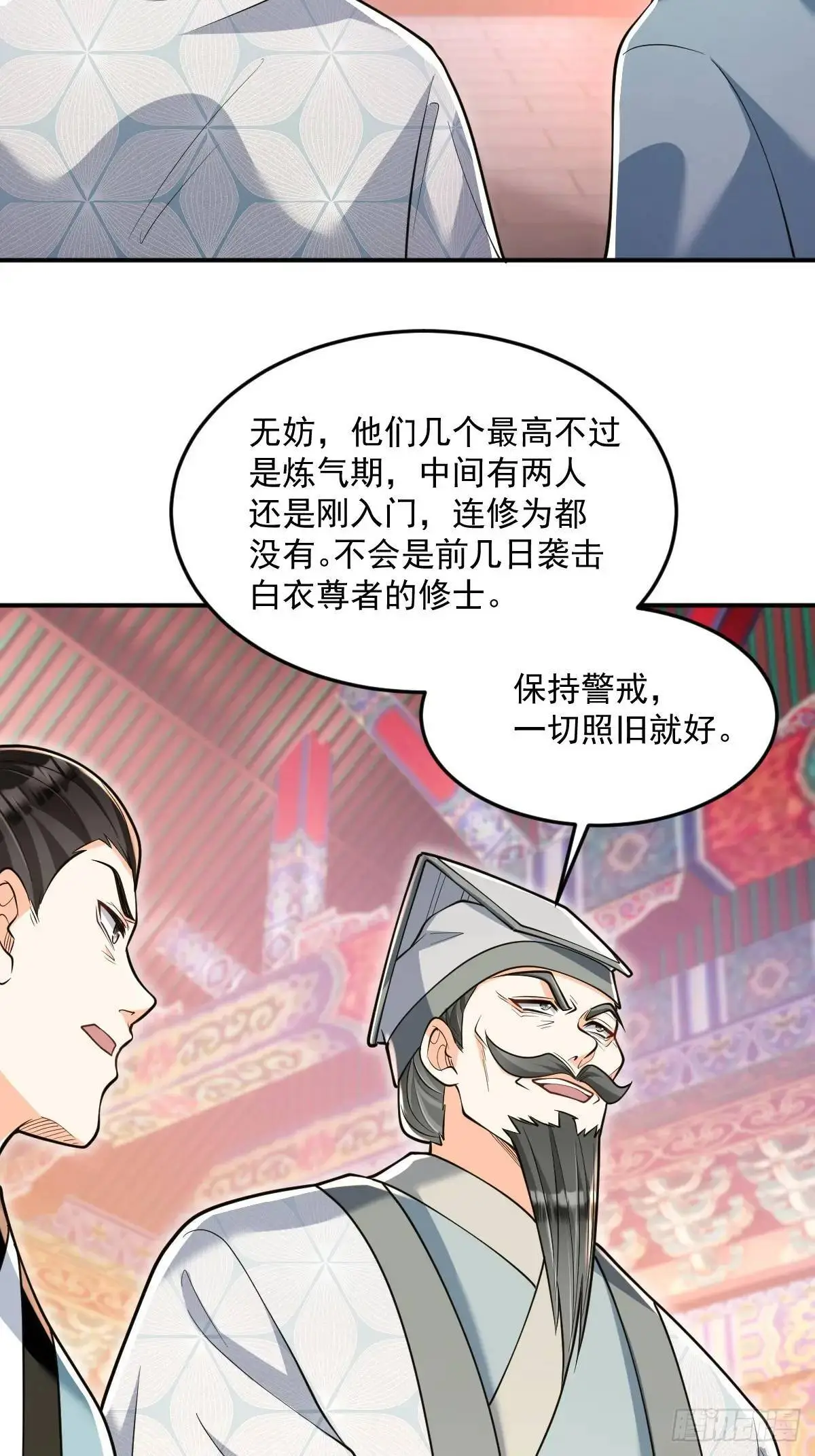 第24话 圣莲庙惊魂8