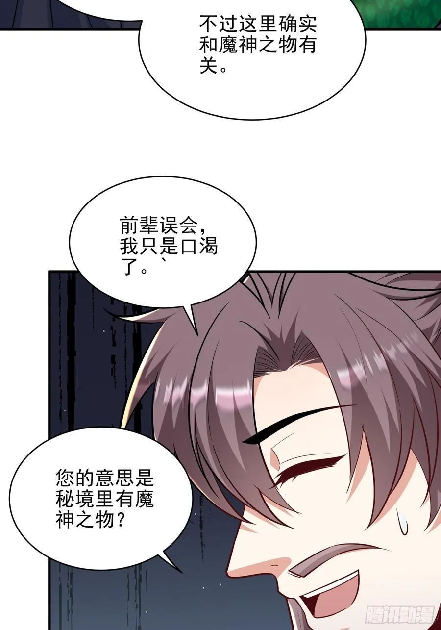 第55话 秘闻29