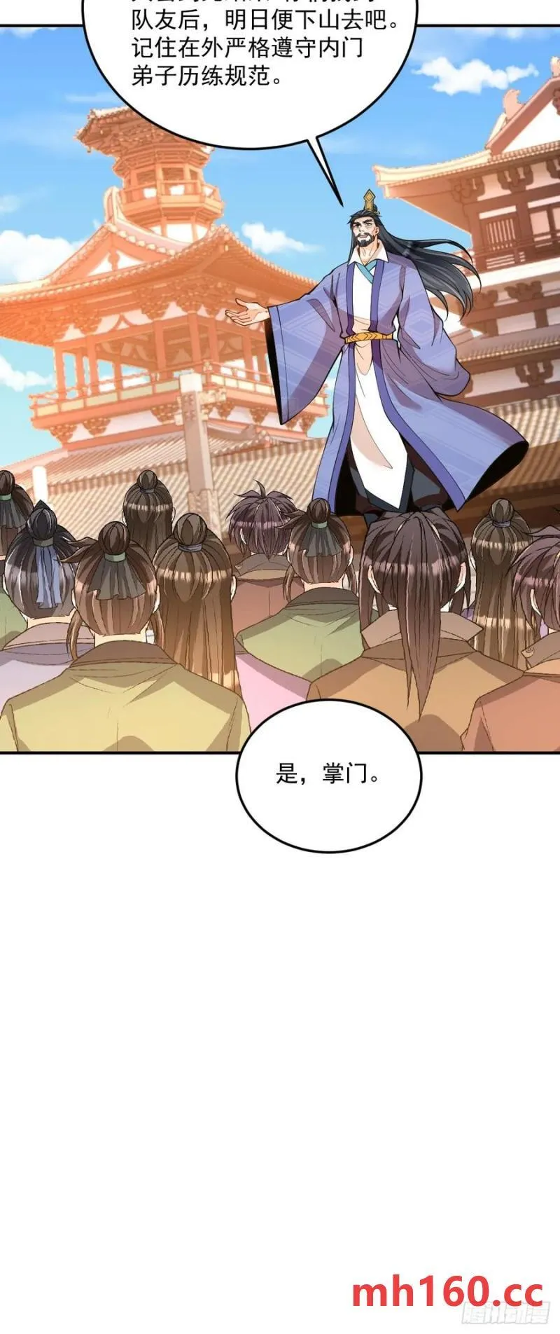 第48话 调查魔踪18