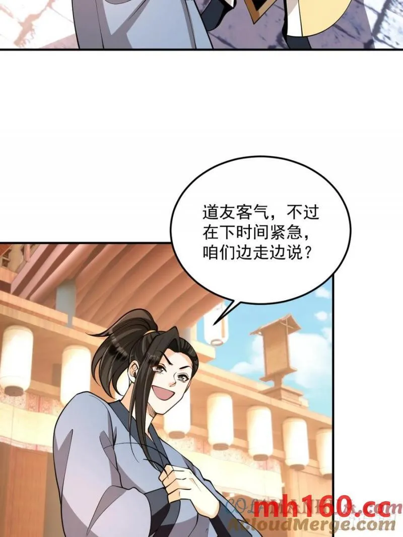 第48话 调查魔踪26