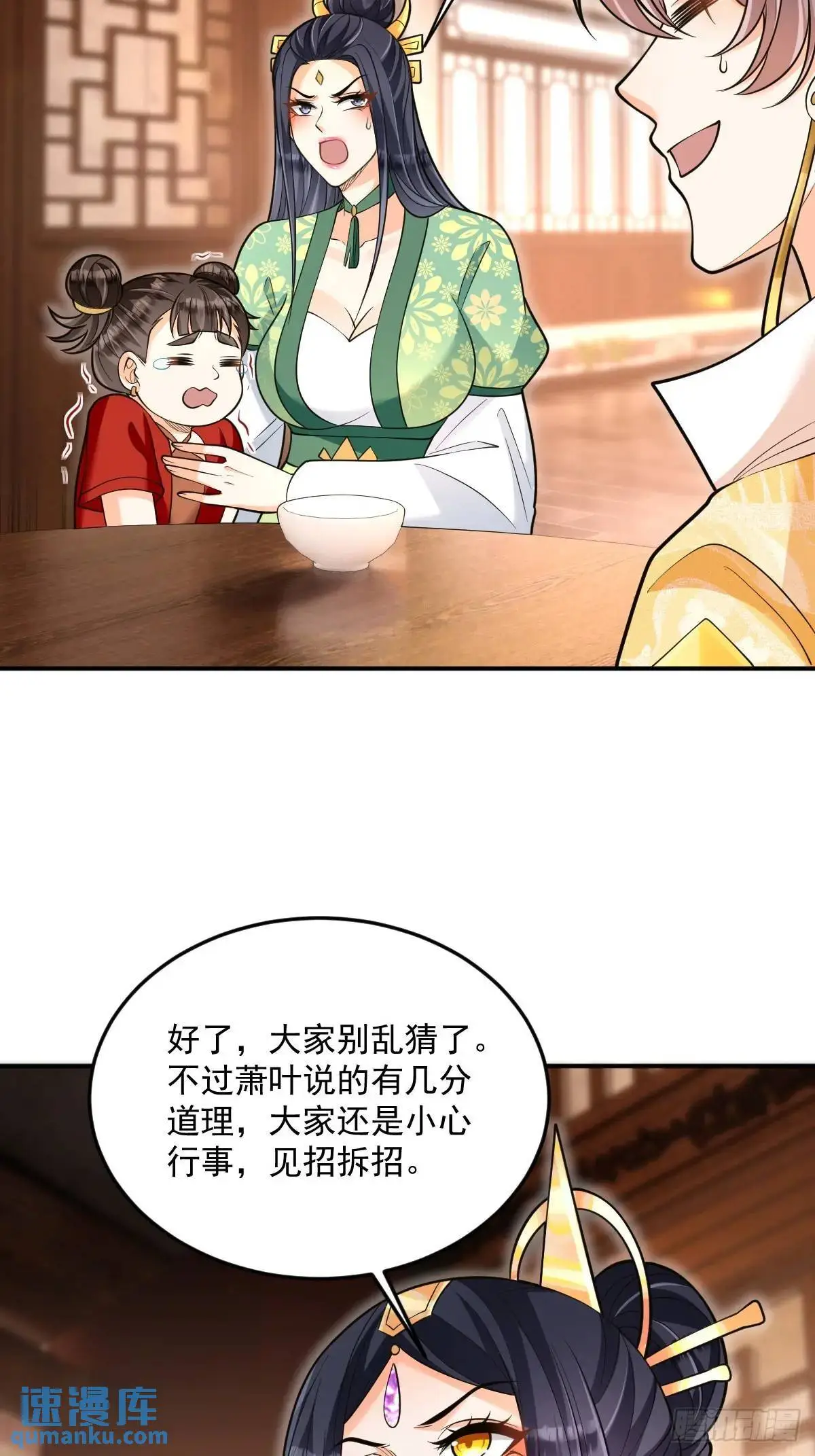 第26话 遇伏22