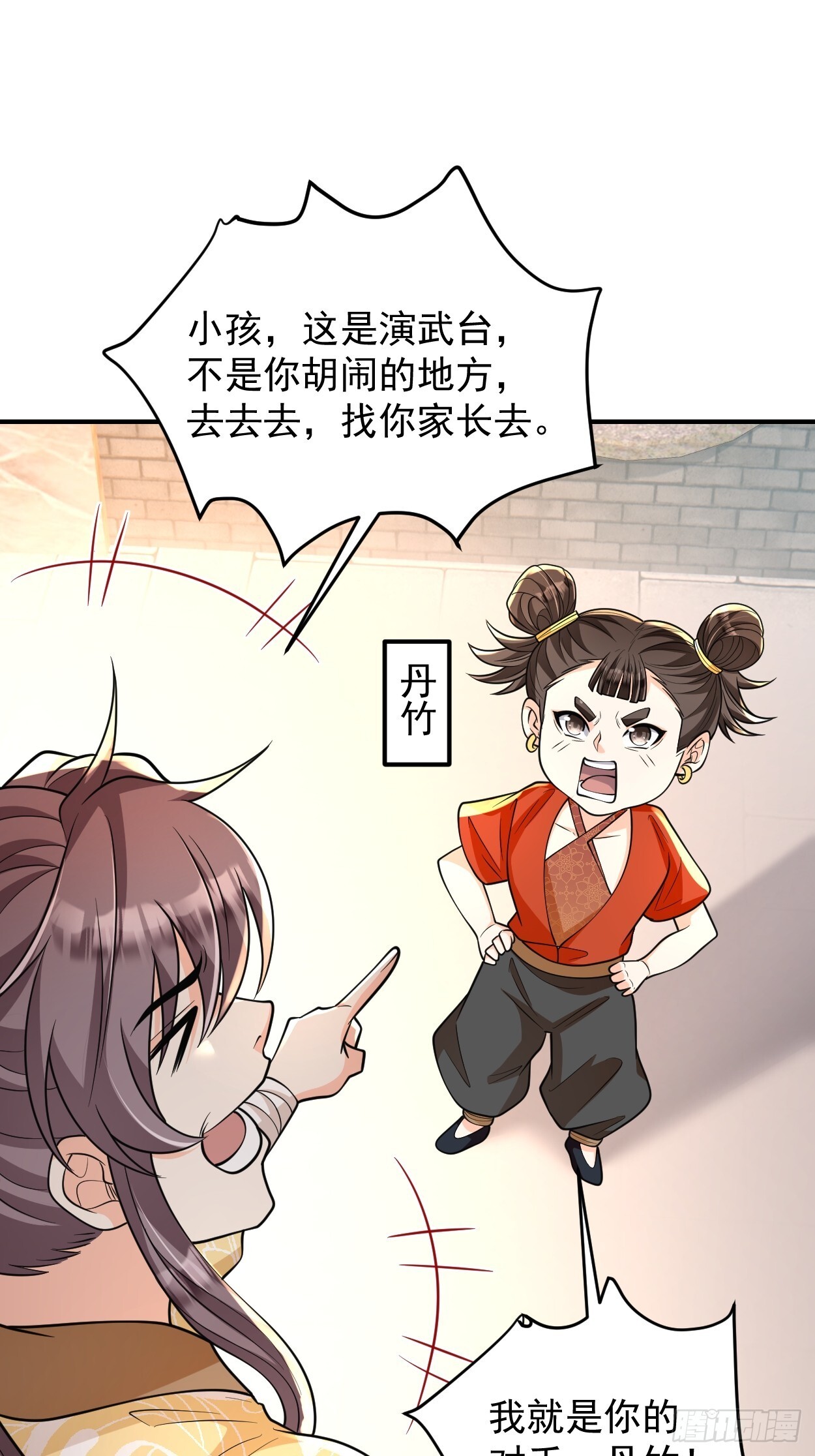 第12话  煅筋初期9