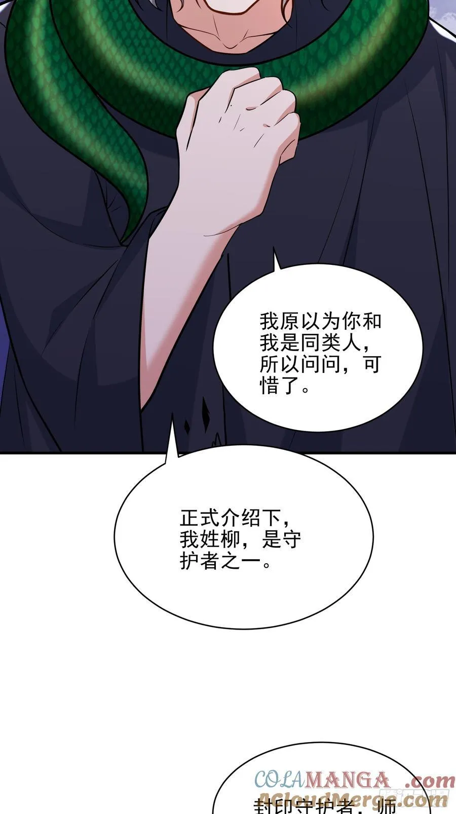 第55话 秘闻12