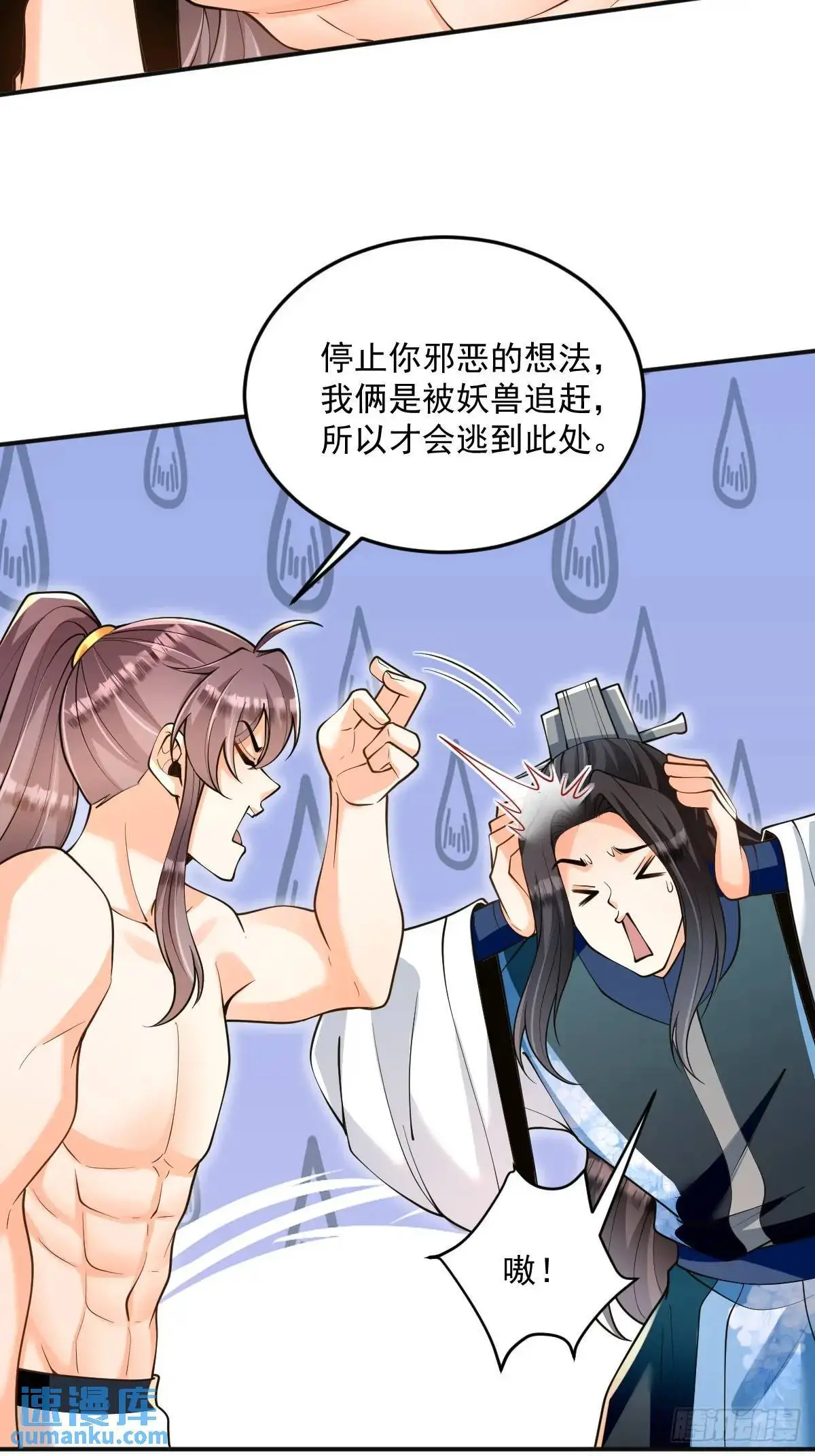 第33话 偶遇13