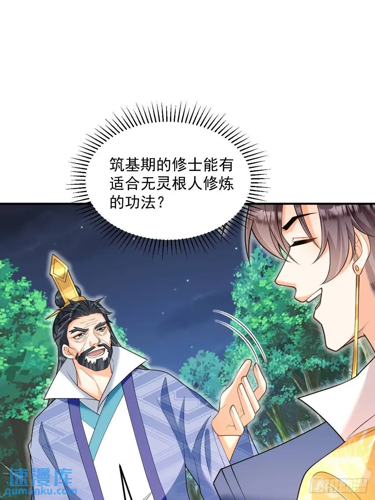 第28话 新的道路28