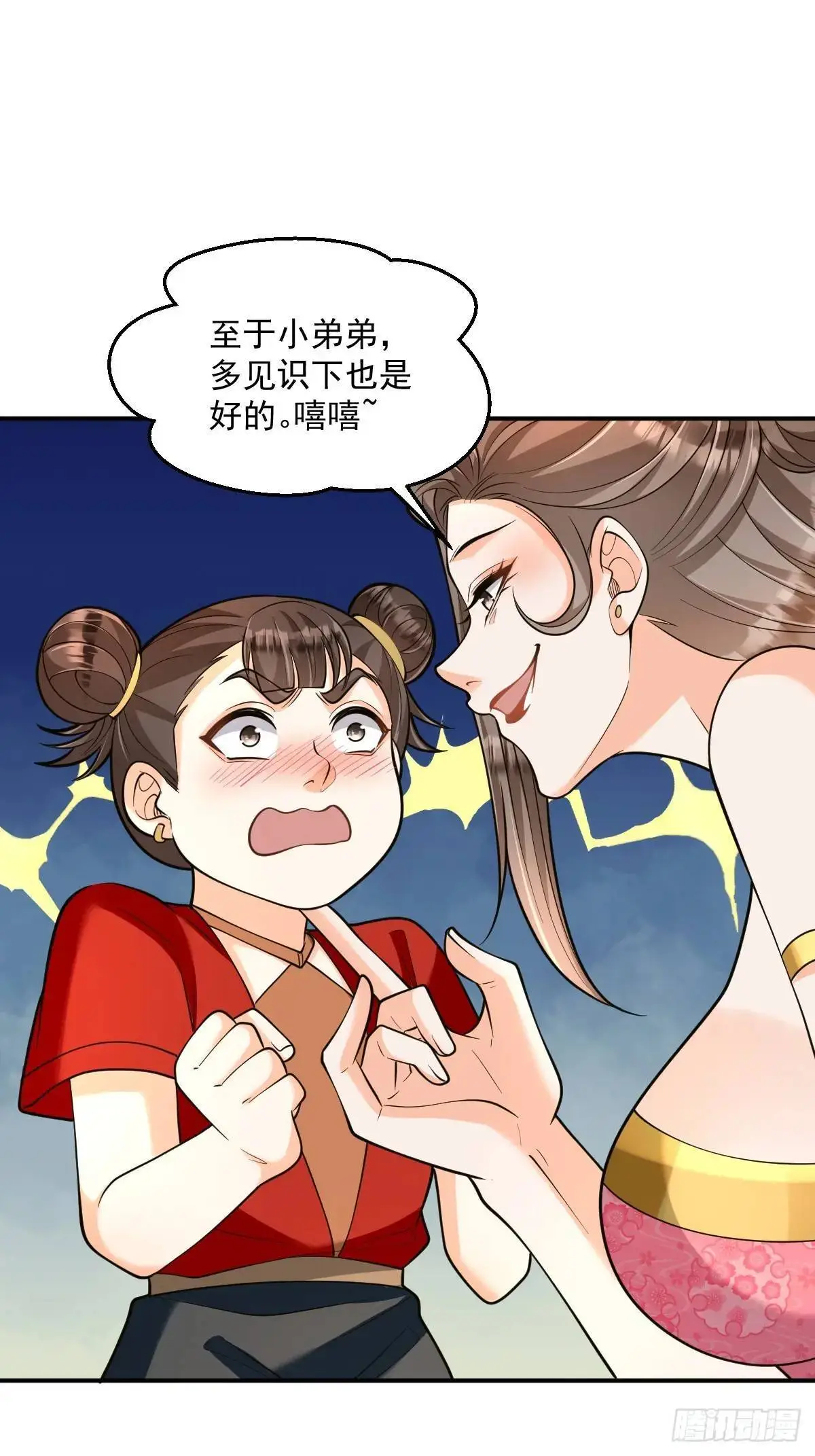 第26话 遇伏10