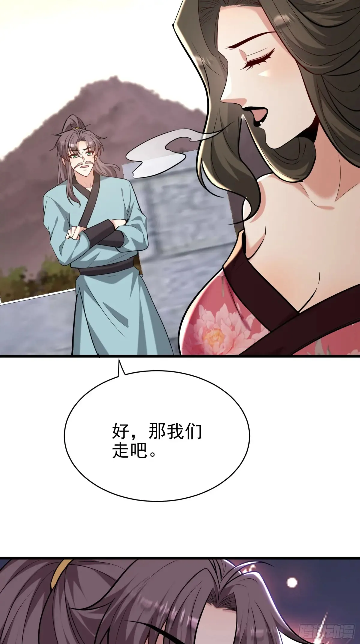 第54话 轩辕，大哥？！23