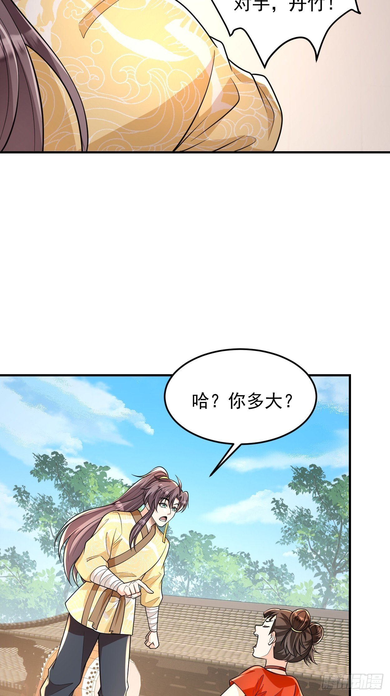 第12话  煅筋初期10