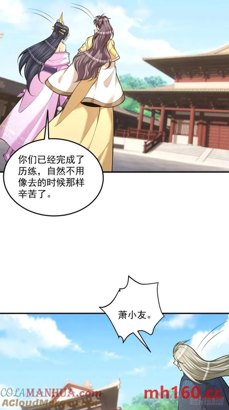 第46话 宗门修炼27