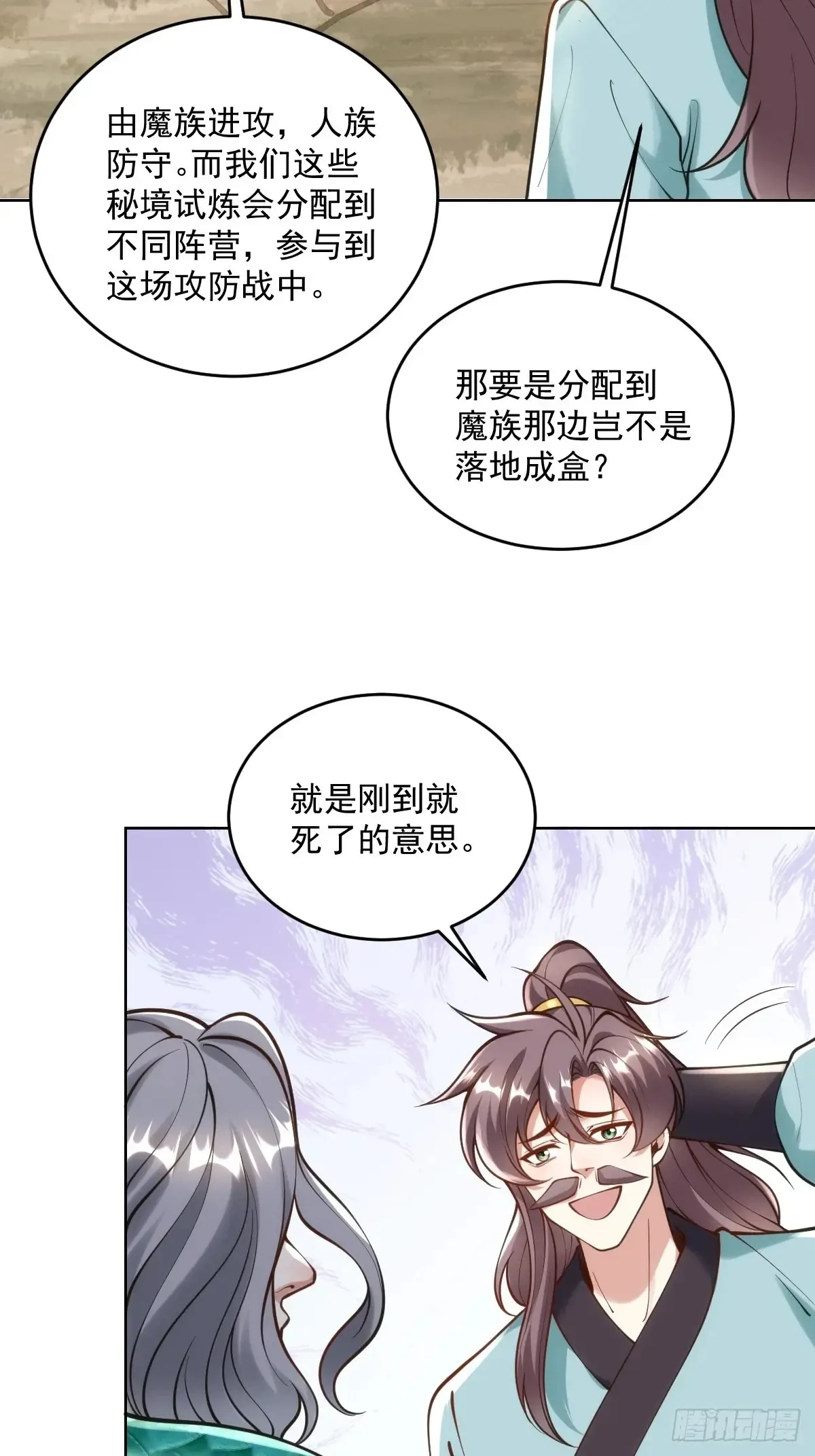 第51话 死亡游戏26