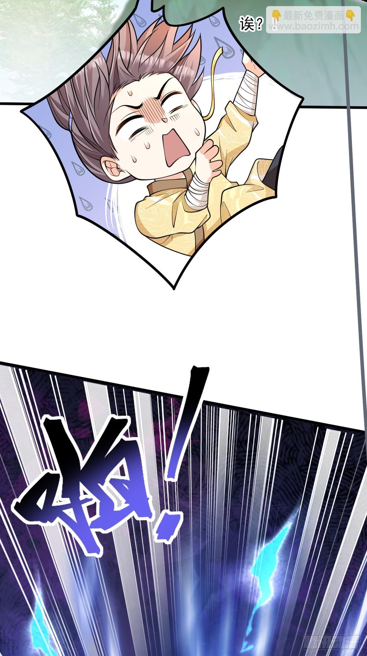 第9话 秦山入魔？6