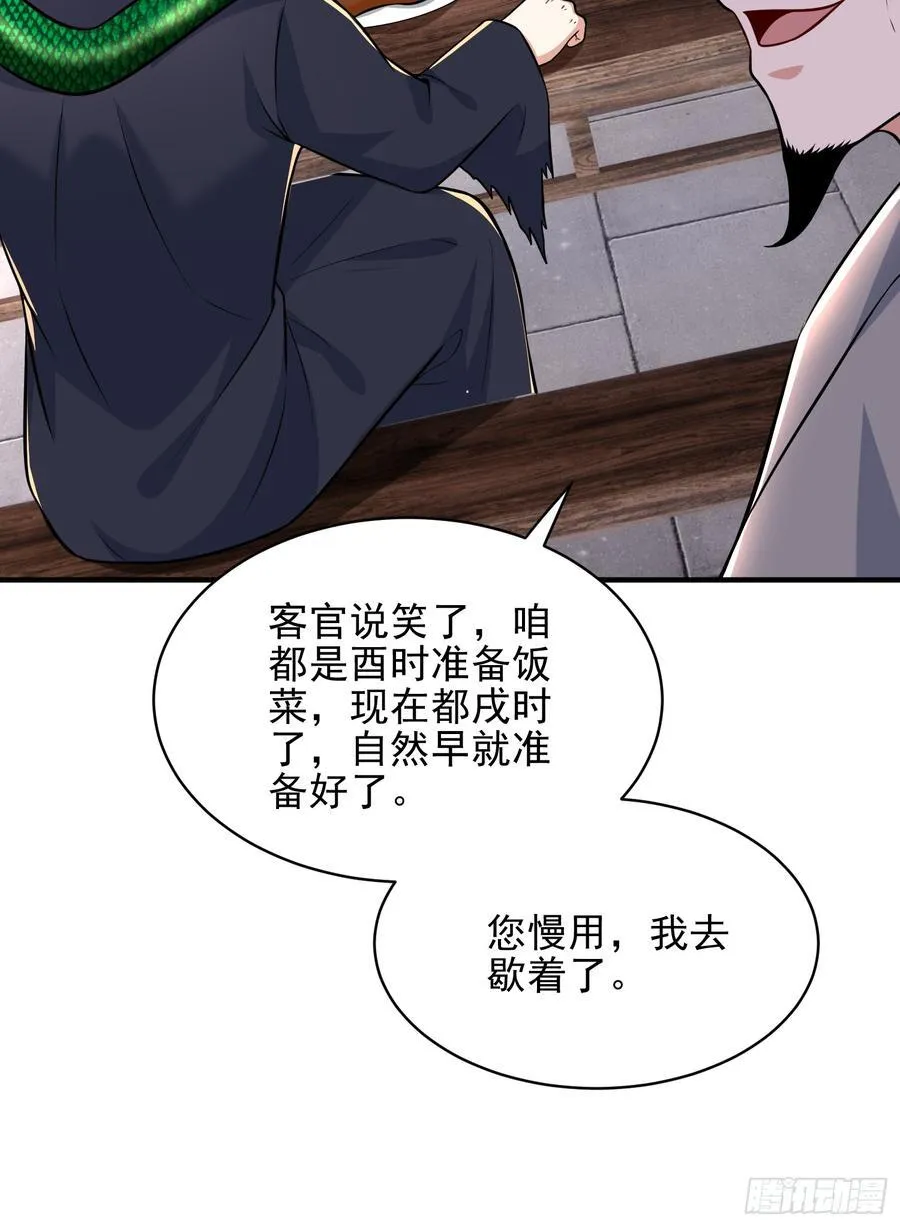 第55话 秘闻41