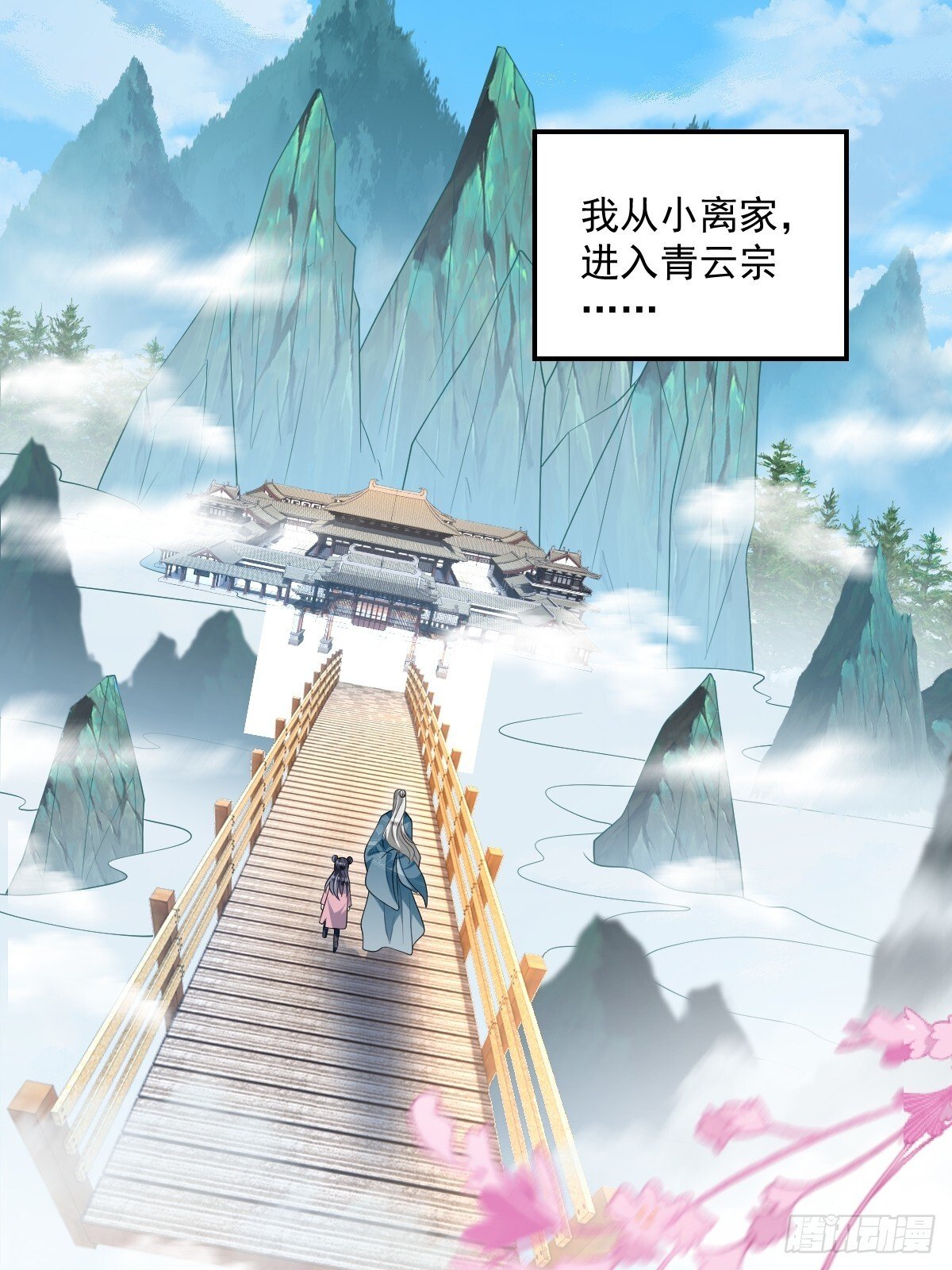 第11话 八岁丹修？！6