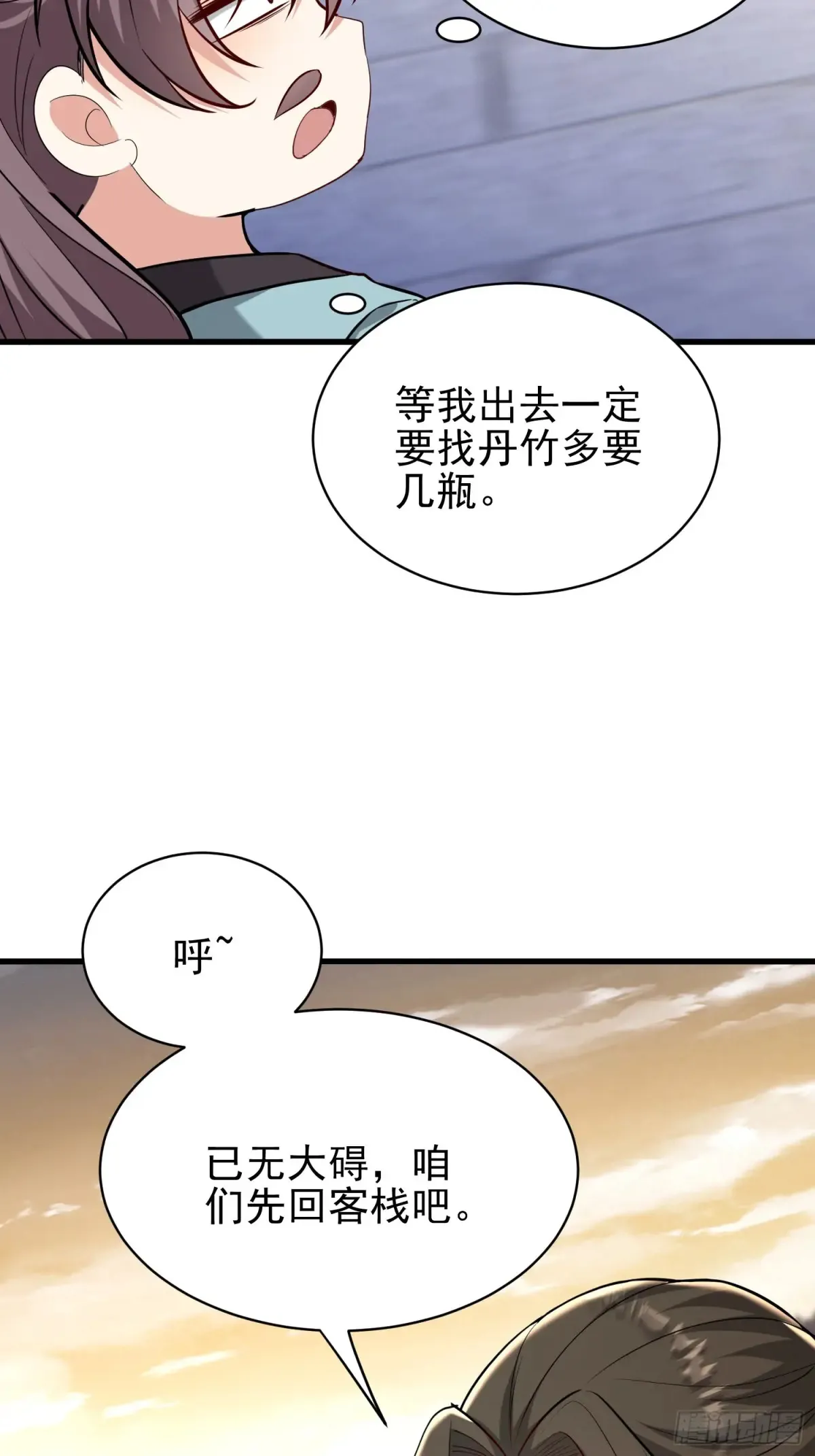 第54话 轩辕，大哥？！22